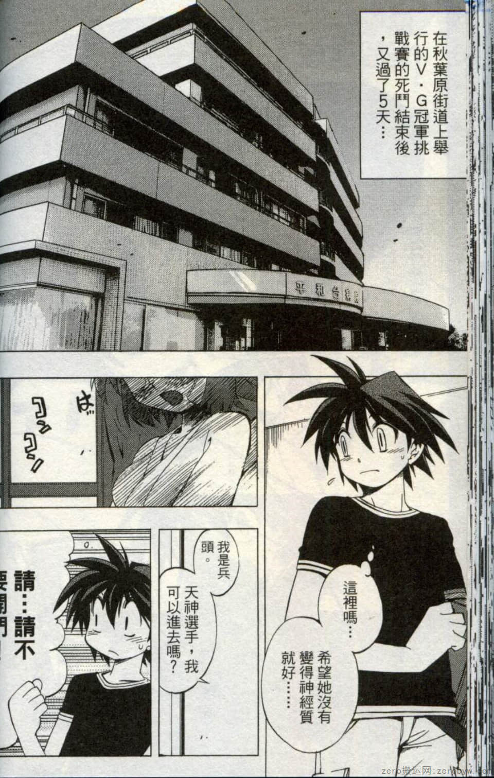 Page 74