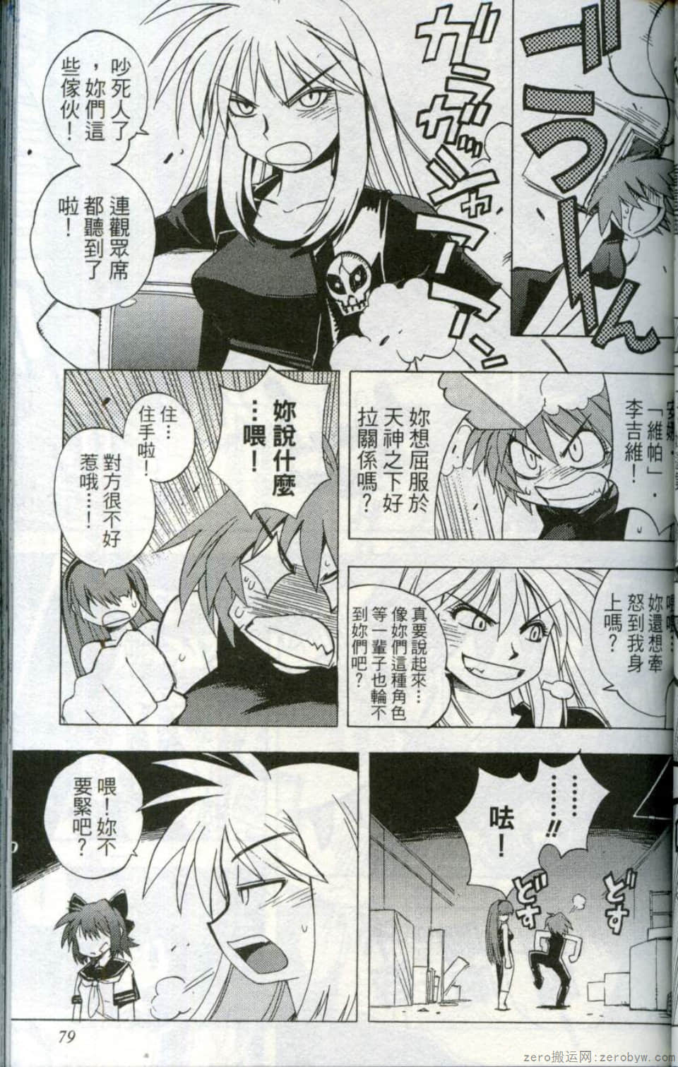 Page 81