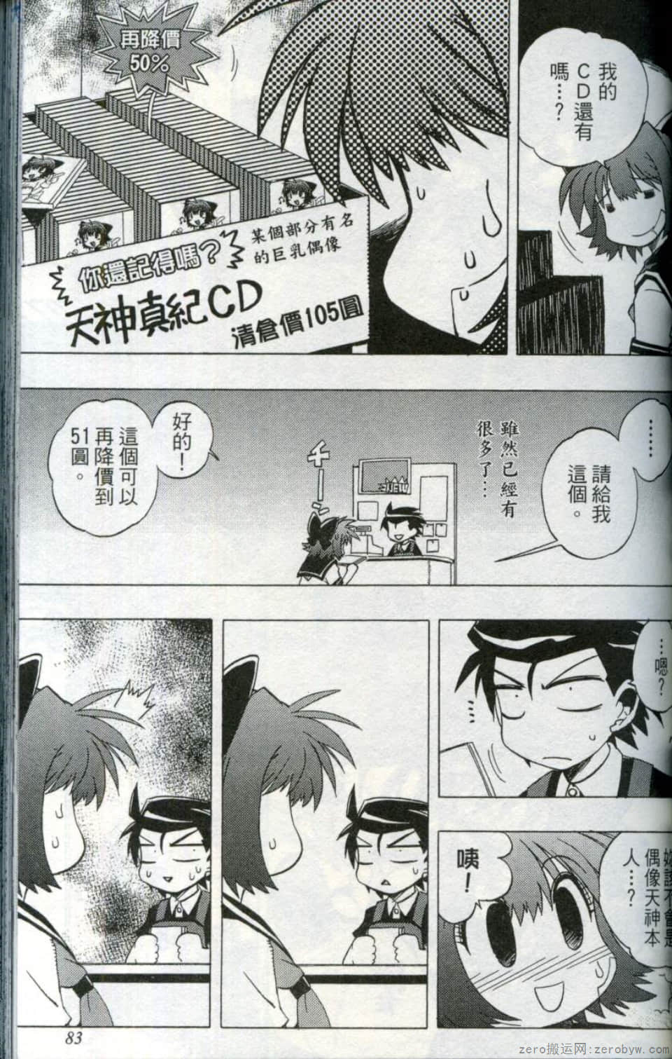 Page 85