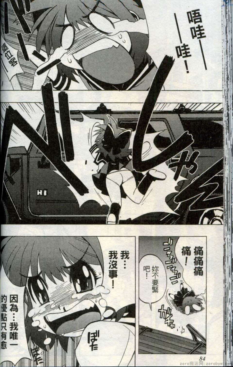 Page 86