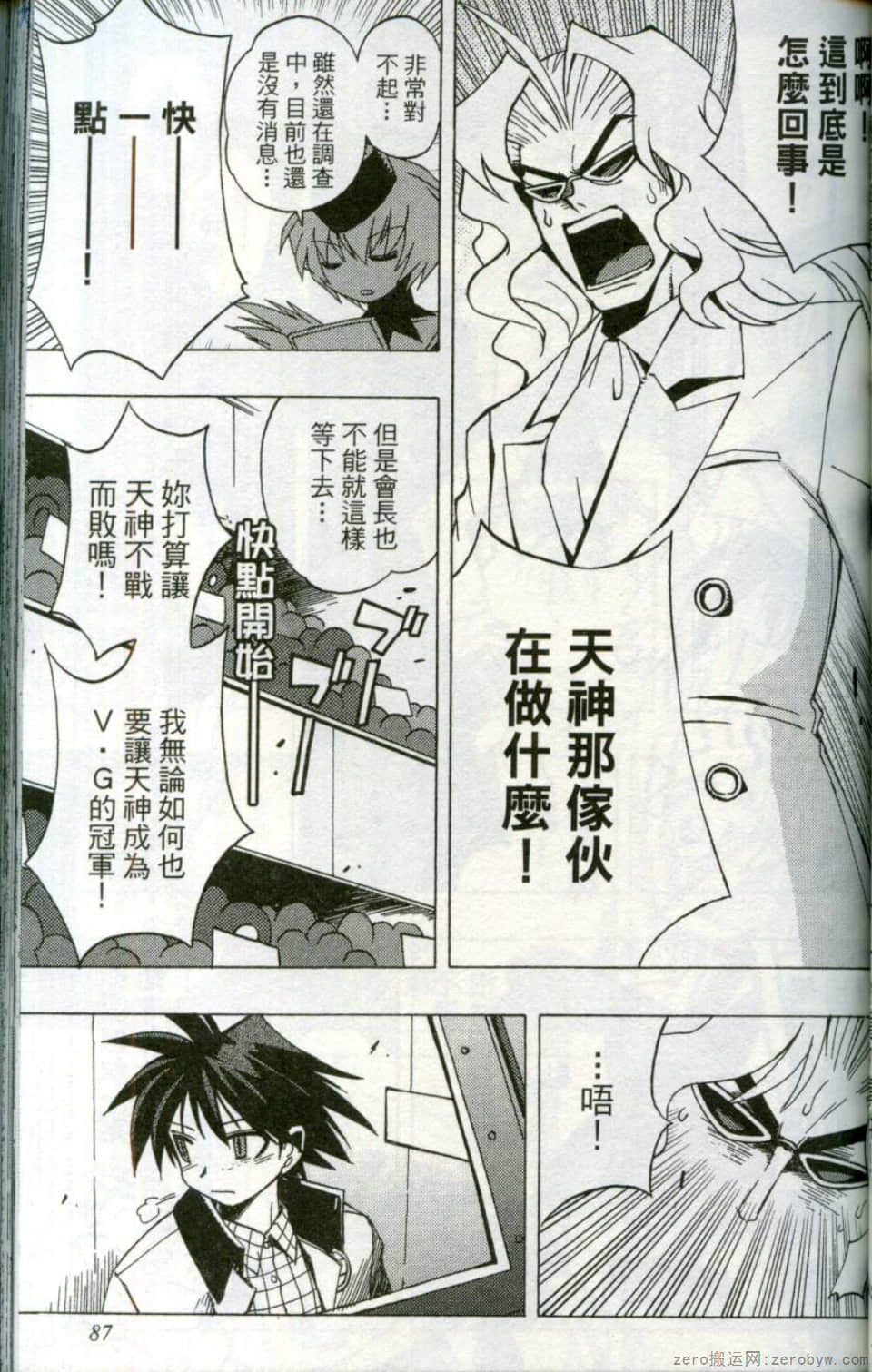 Page 89