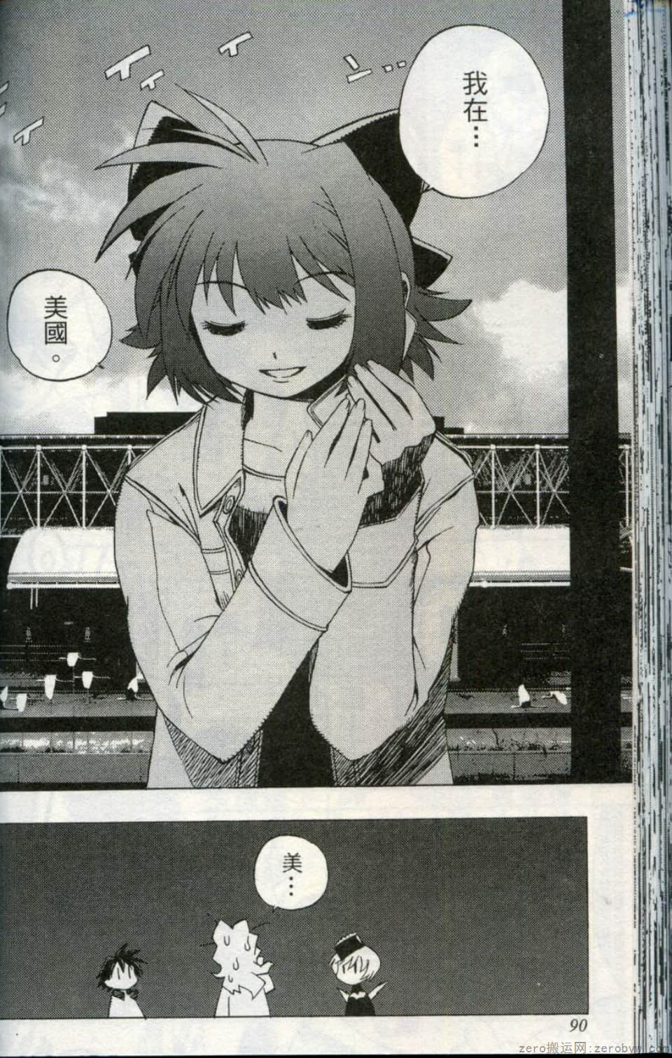 Page 92