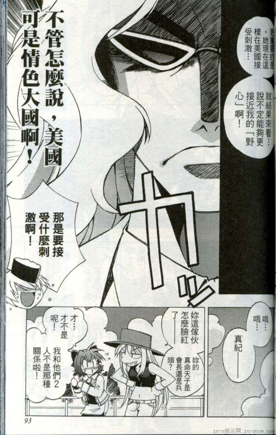 Page 95