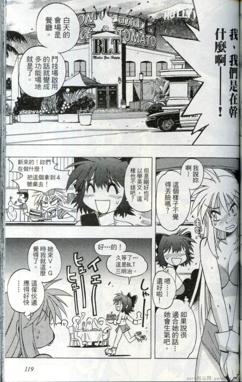 Page 121