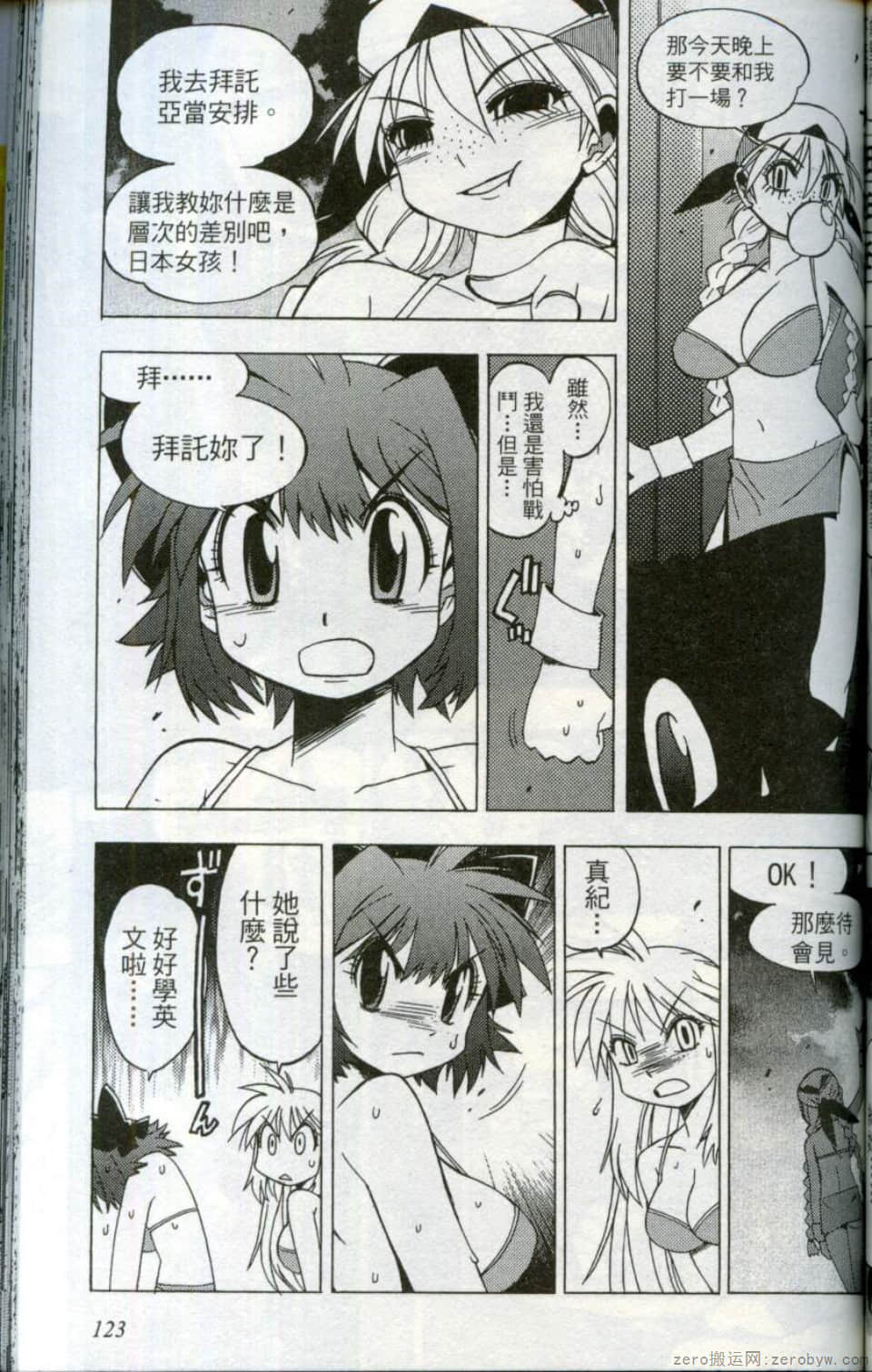 Page 125