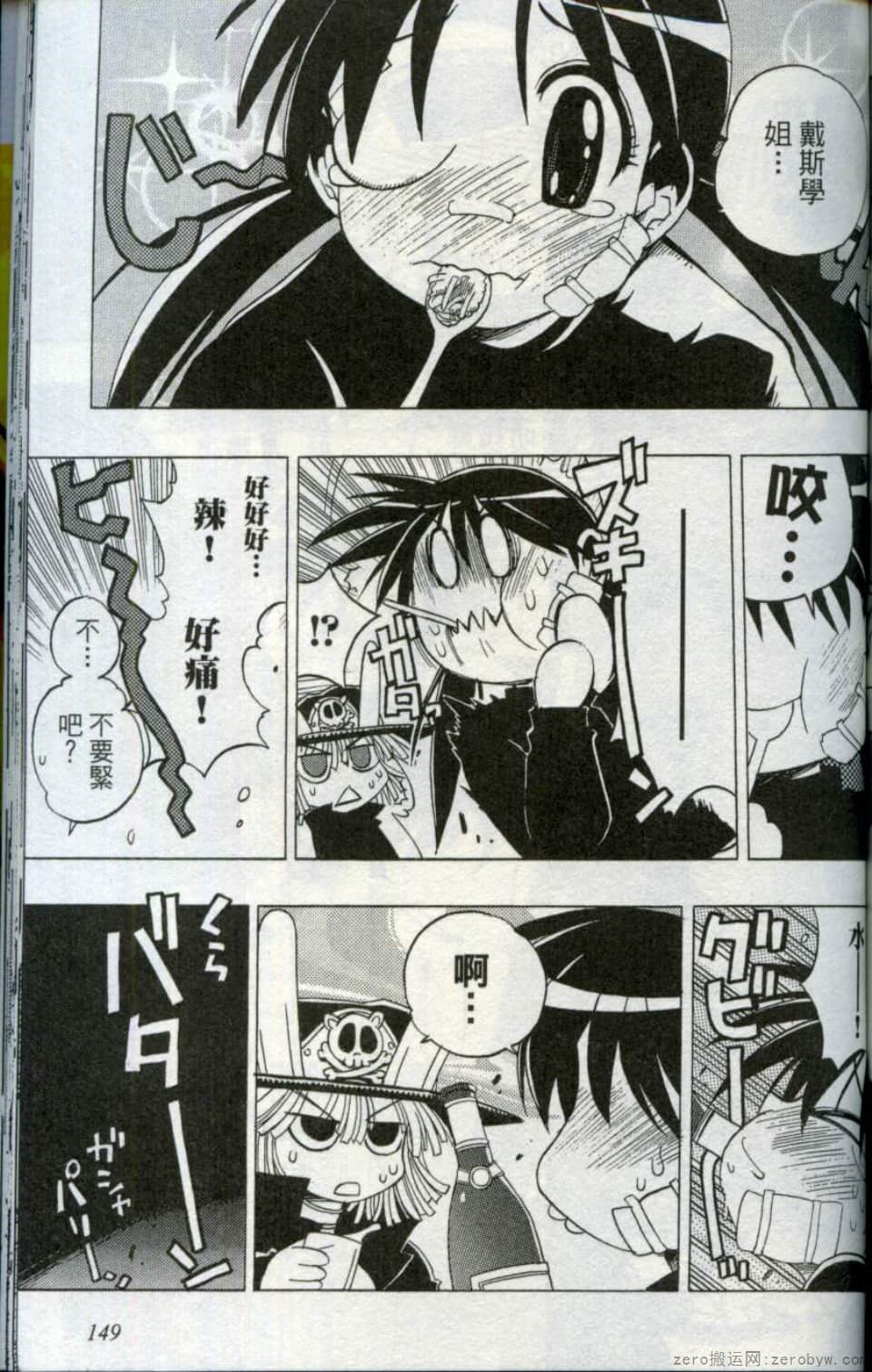 Page 151
