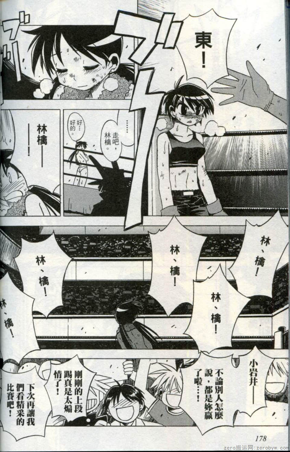 Page 180
