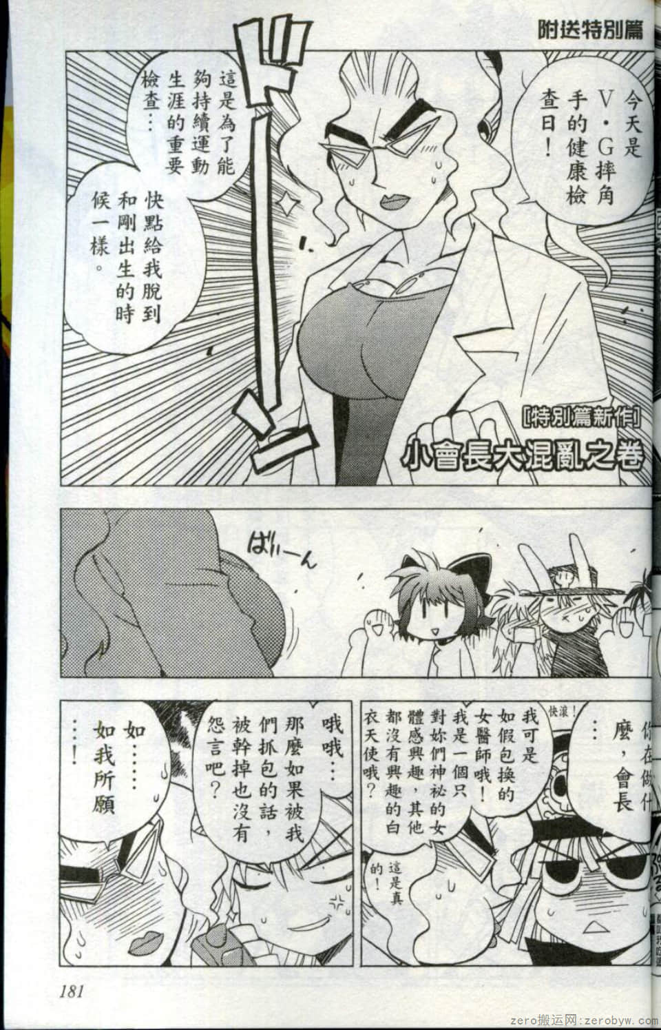 Page 183