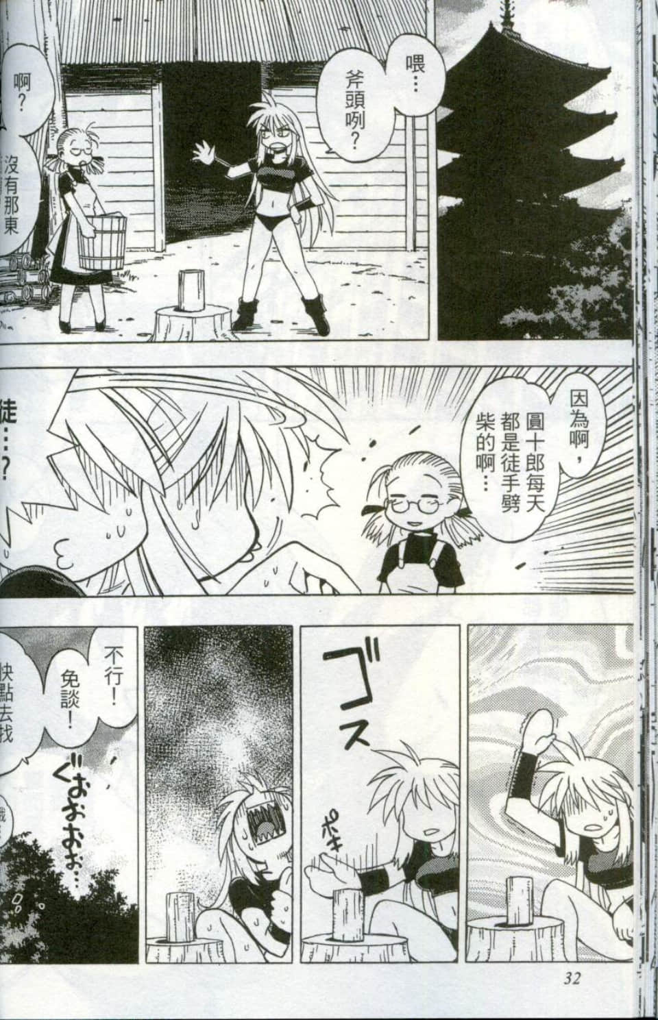 Page 34