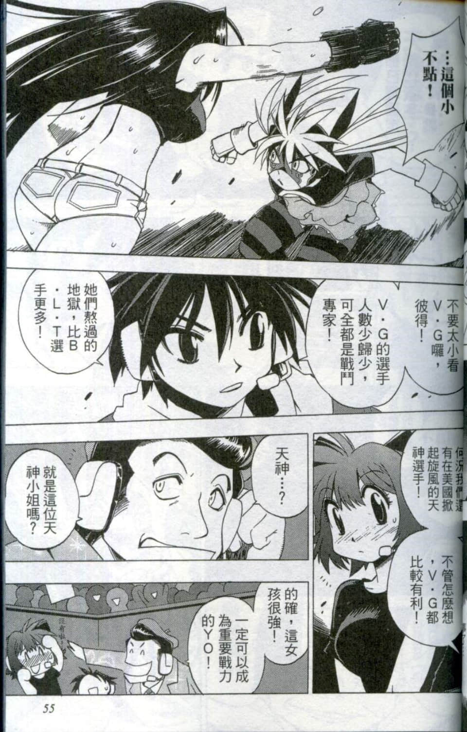 Page 57