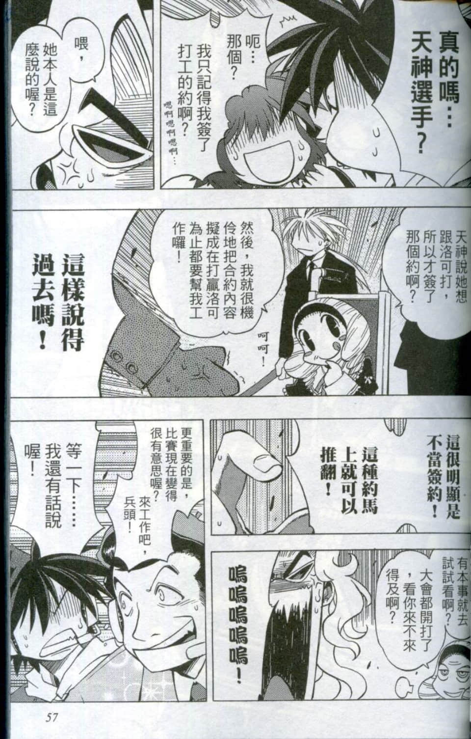 Page 59