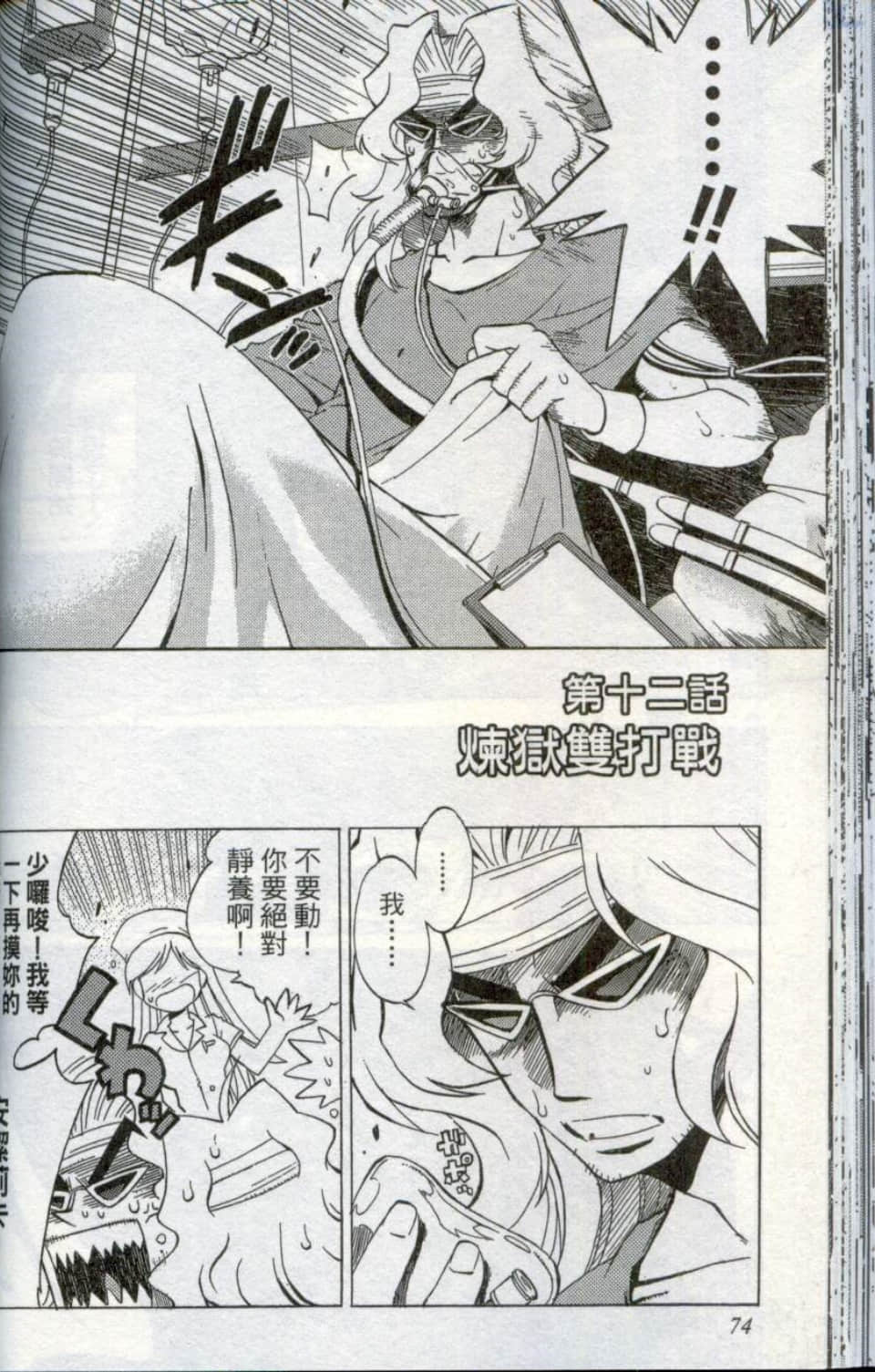 Page 76