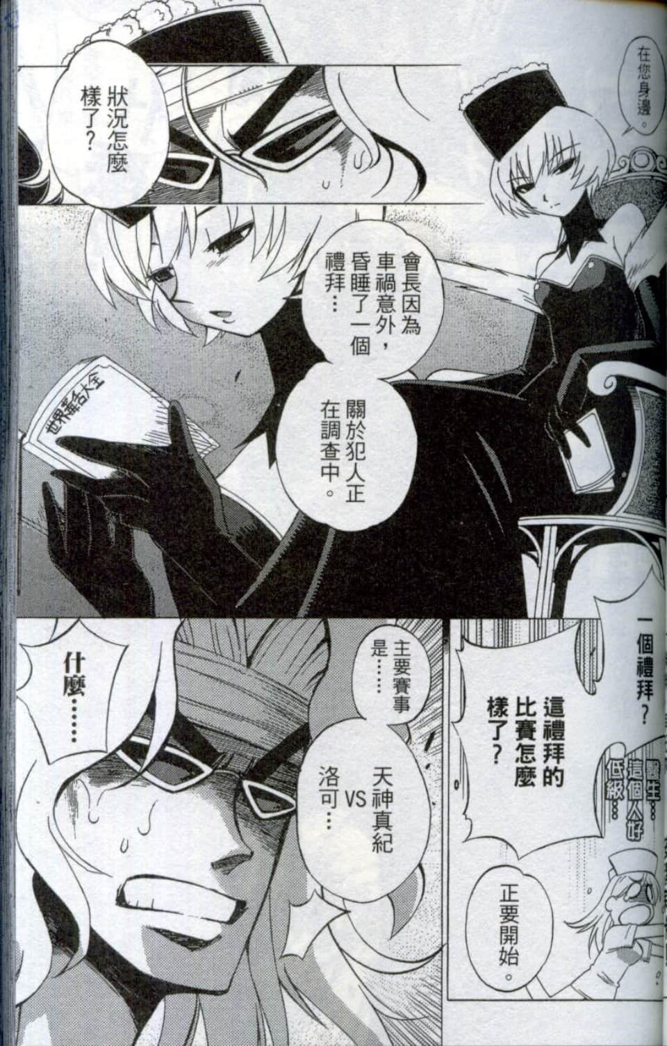 Page 77