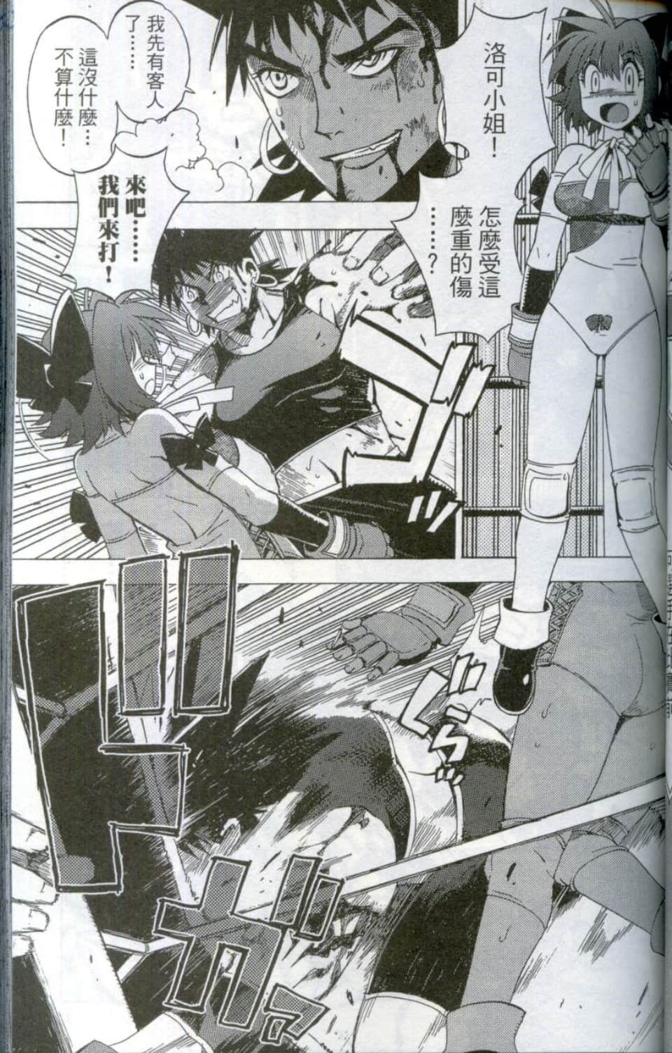 Page 79