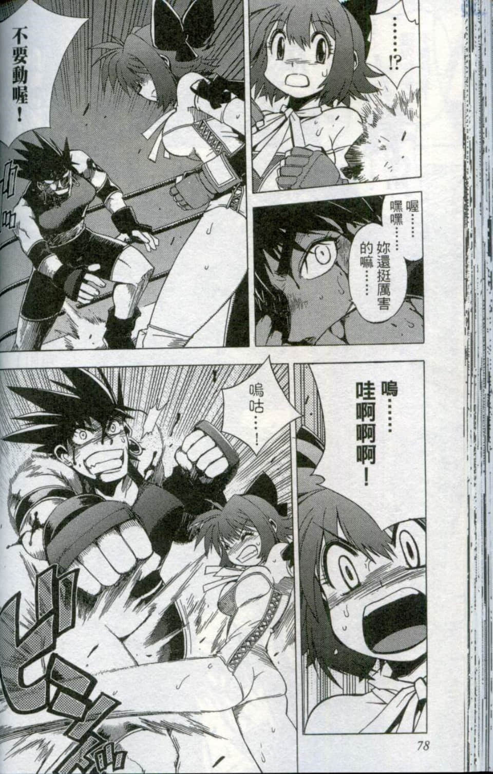 Page 80