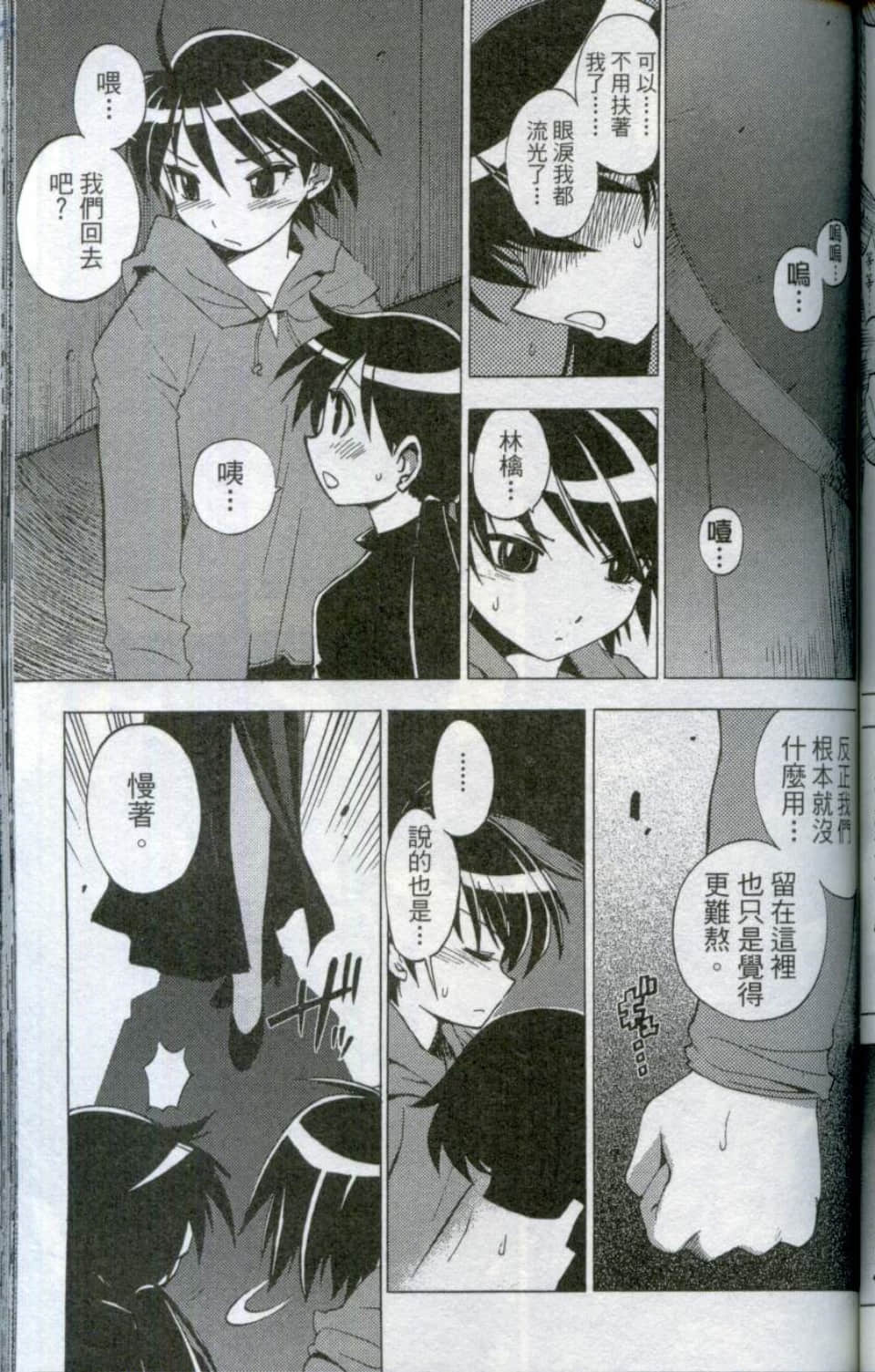 Page 121