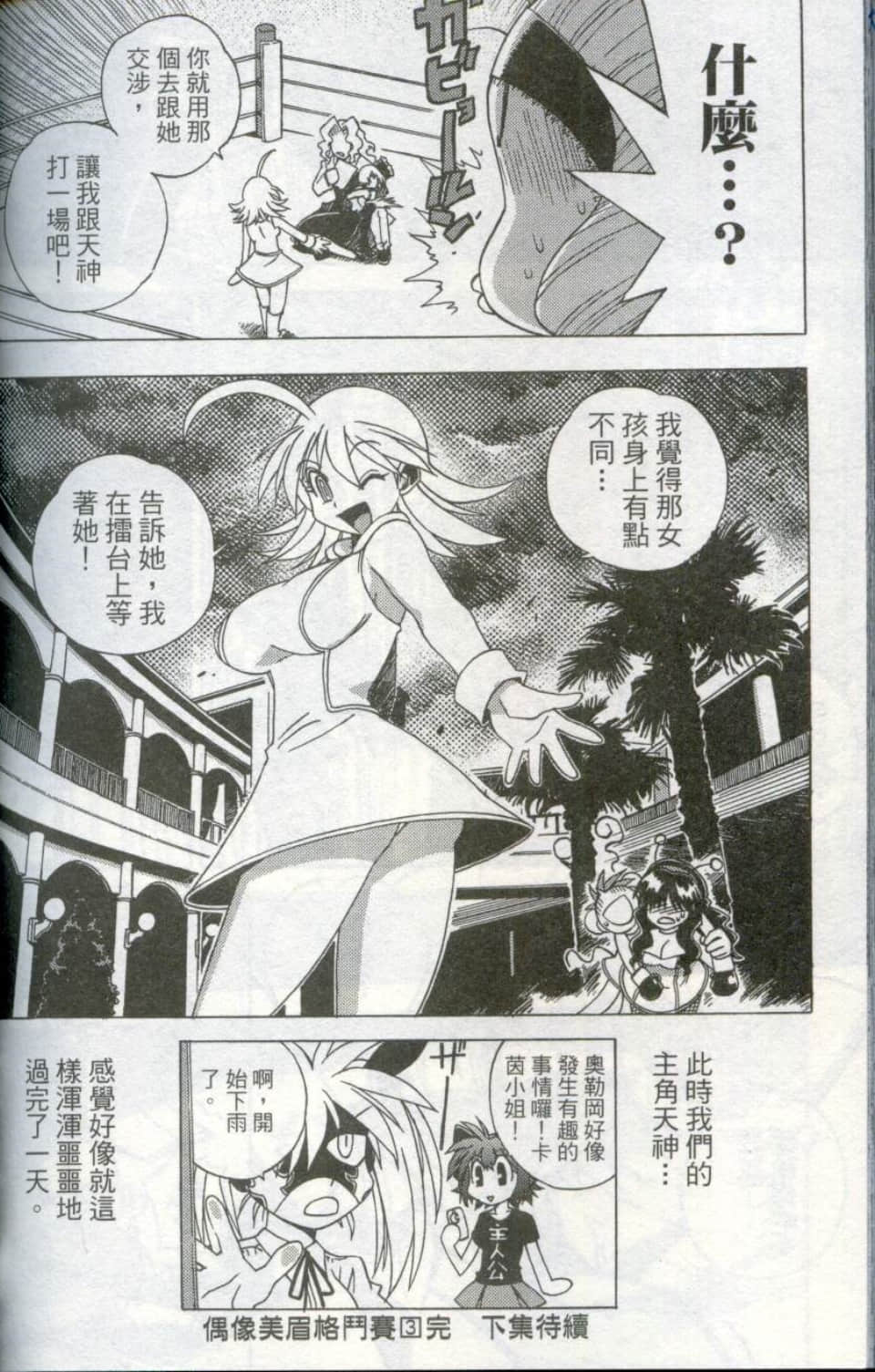 Page 182