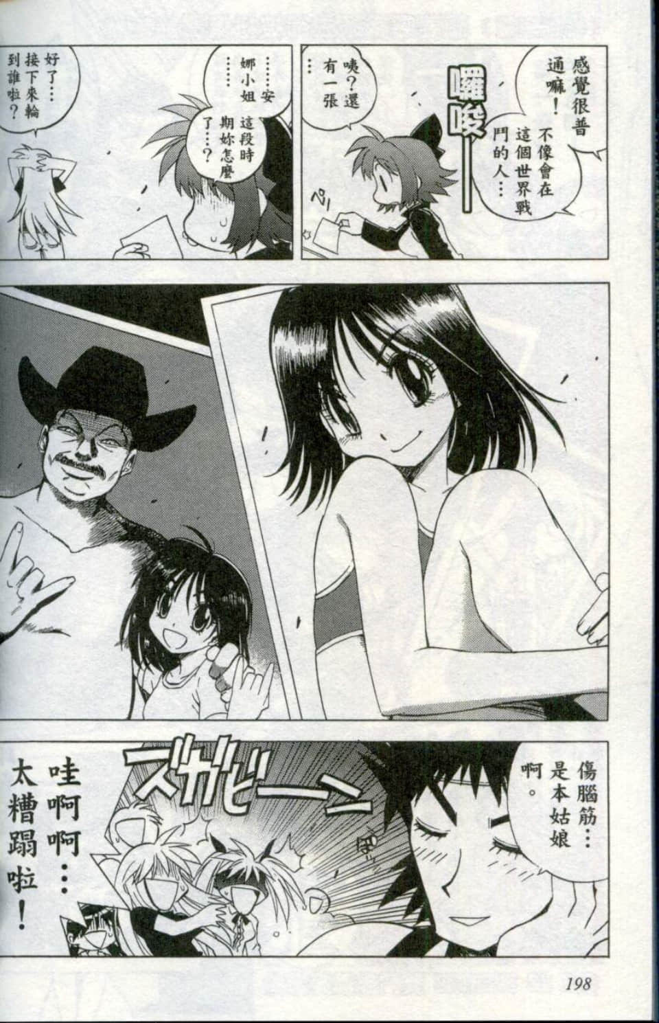 Page 200