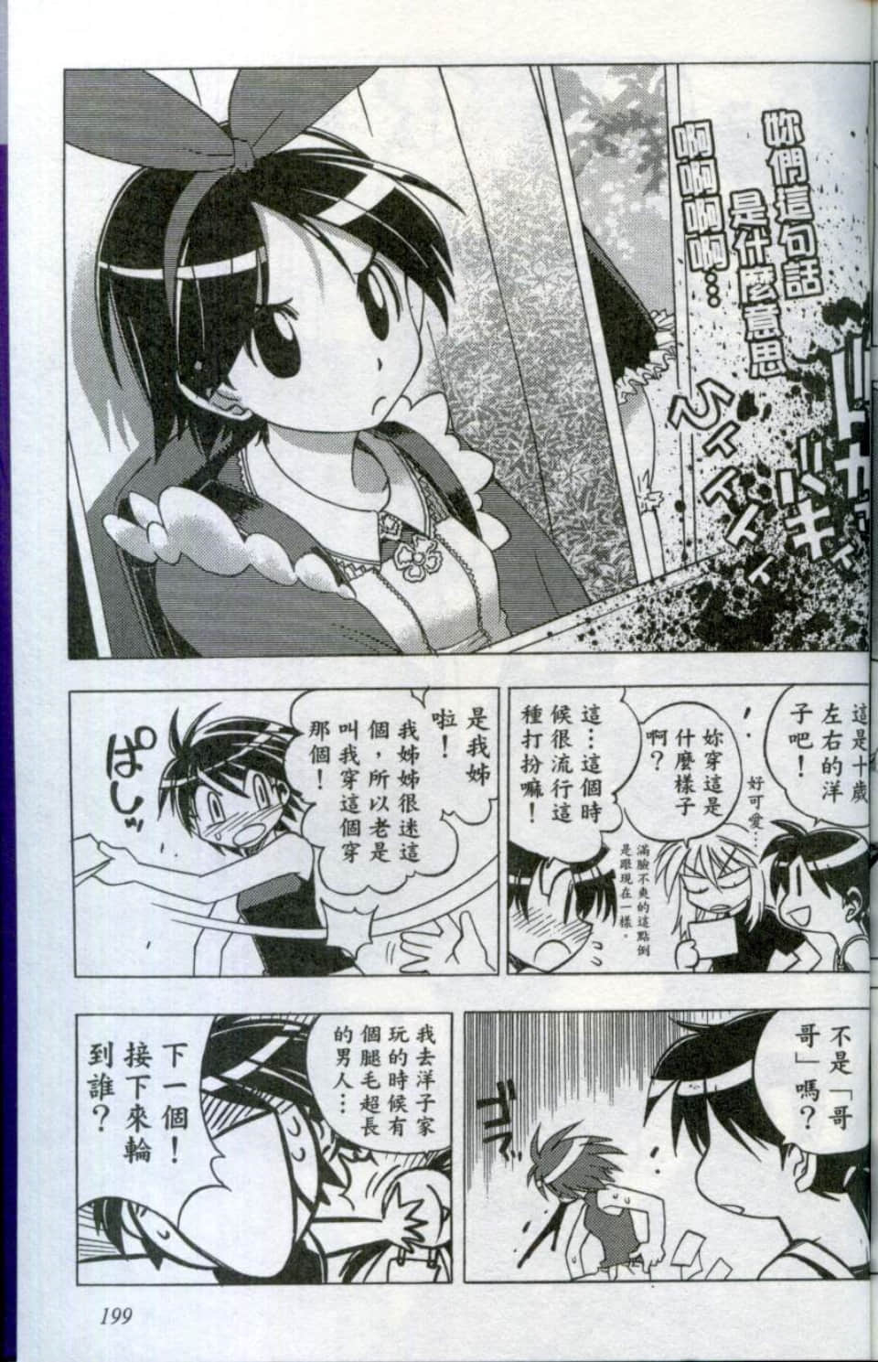 Page 201