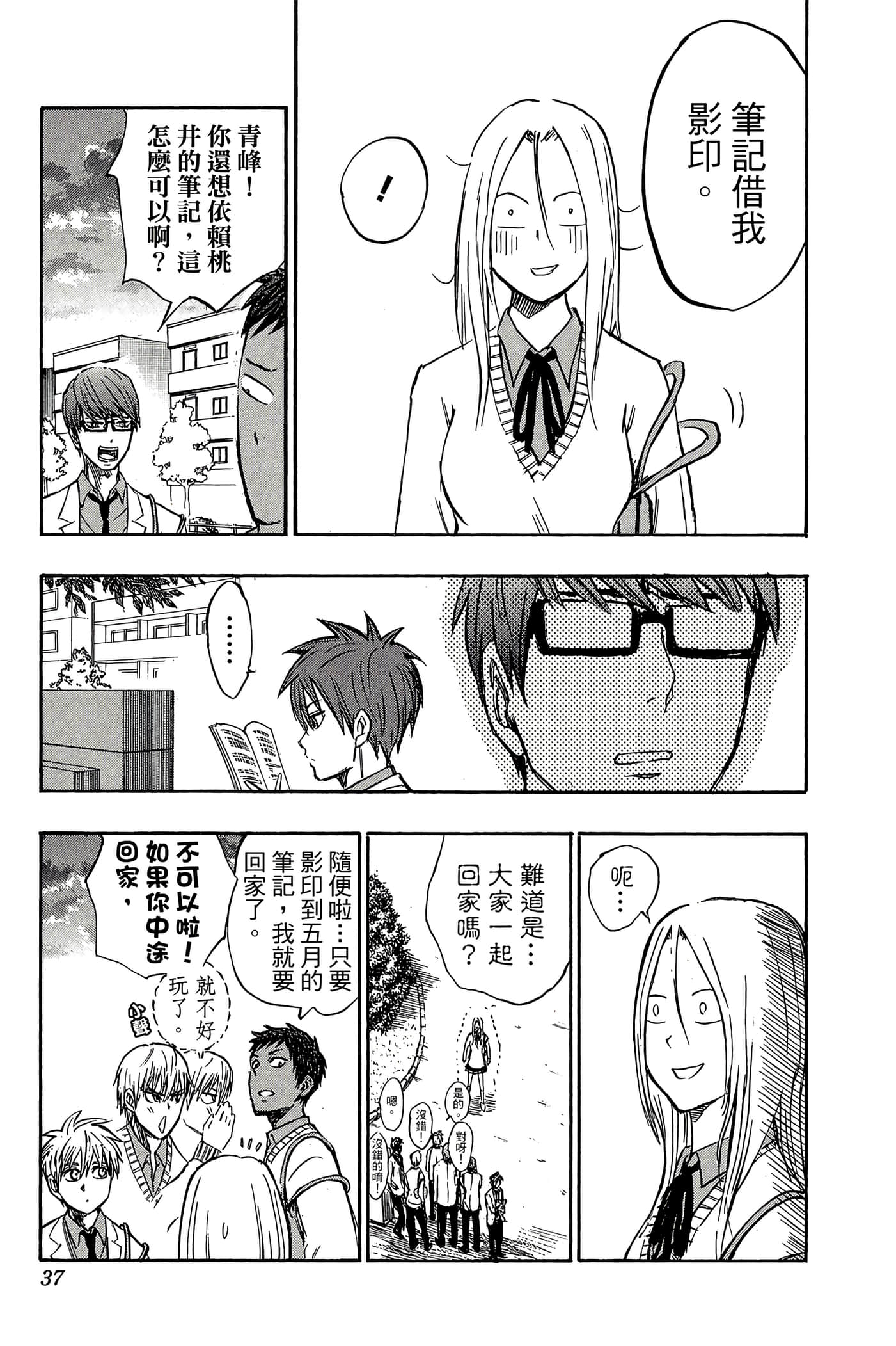 Page 32