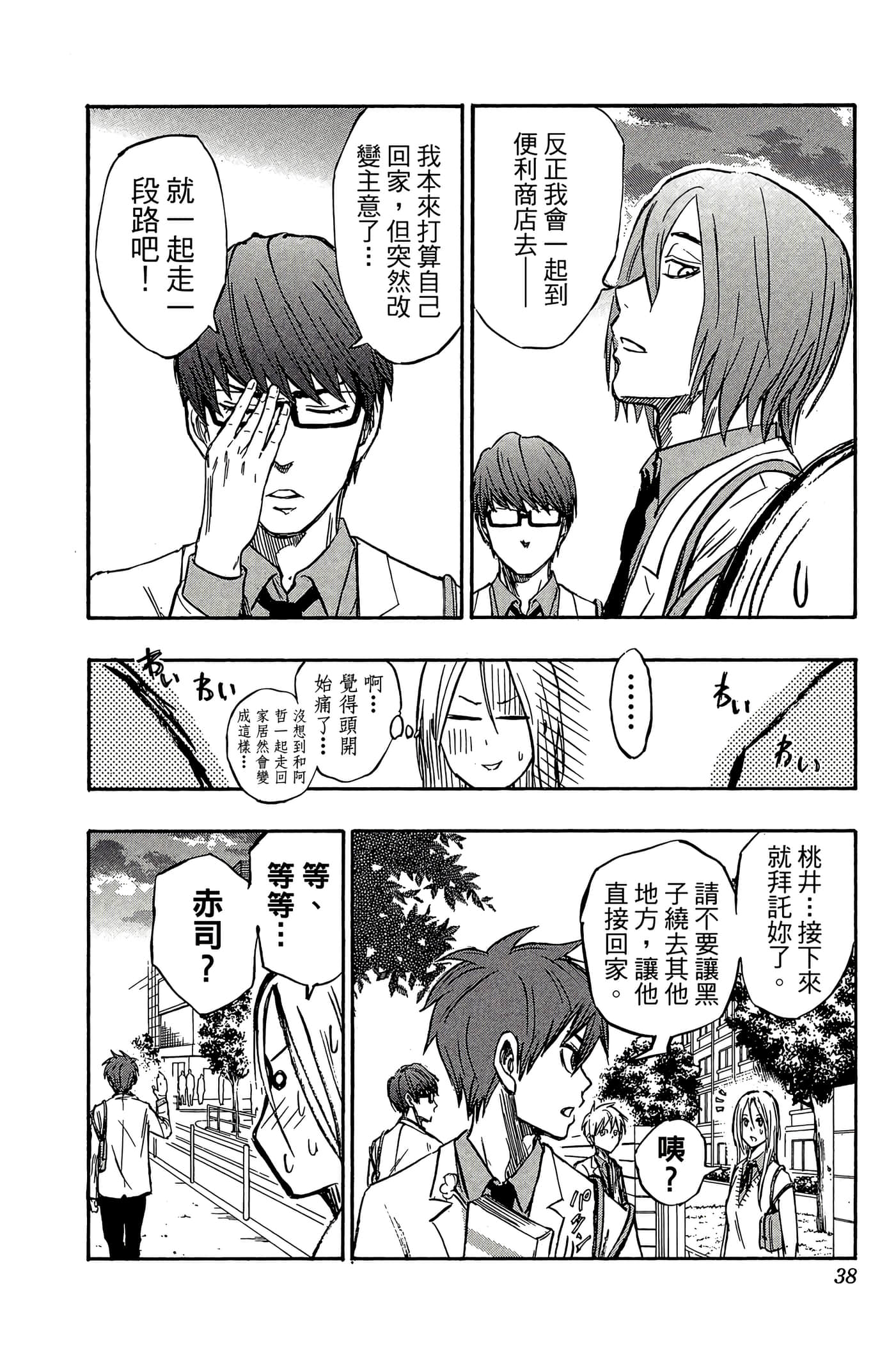 Page 33