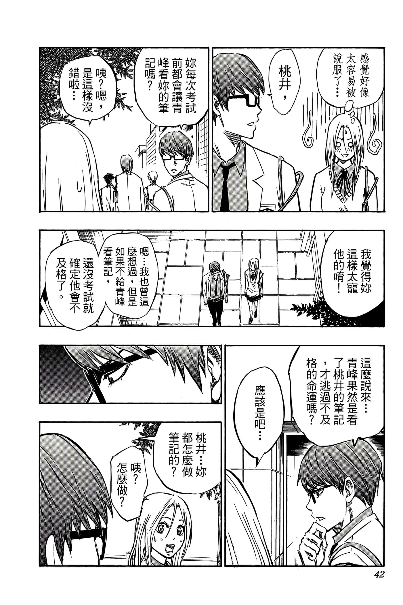Page 37