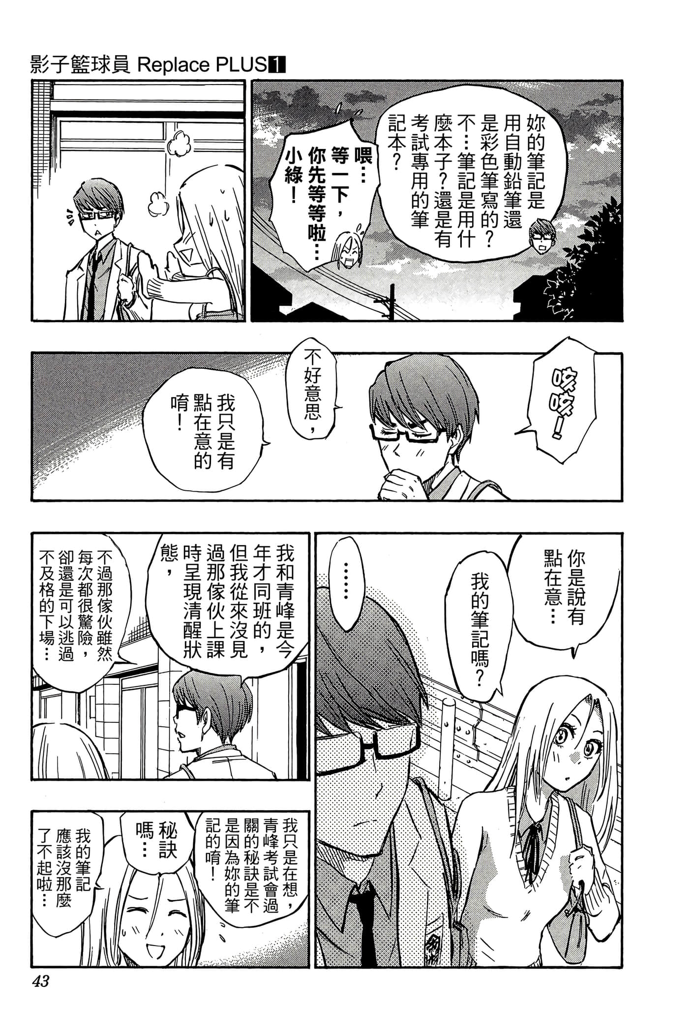 Page 38