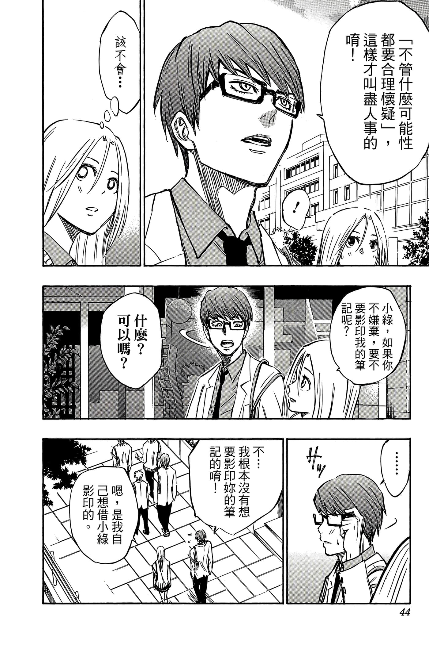 Page 39