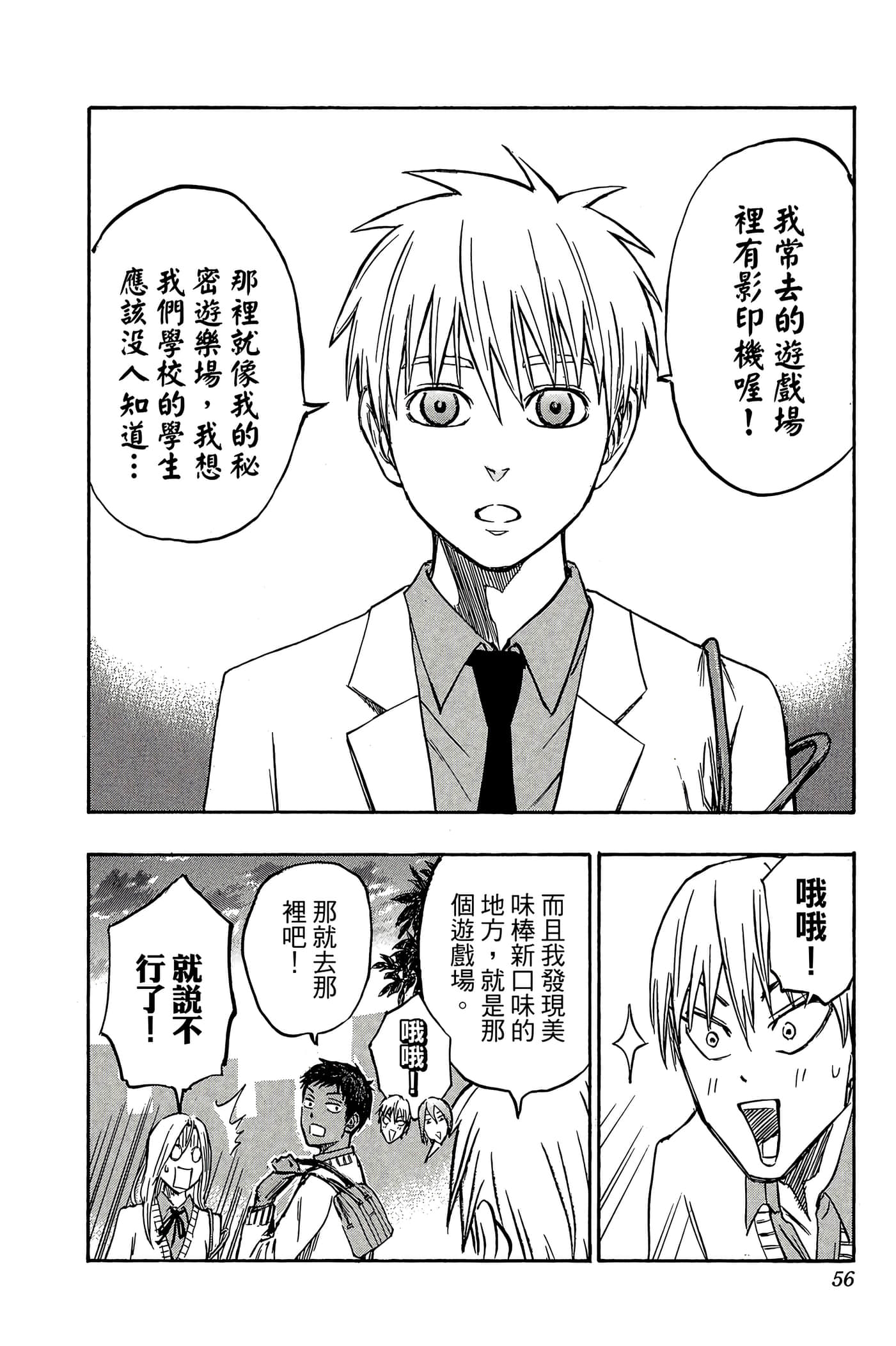 Page 51
