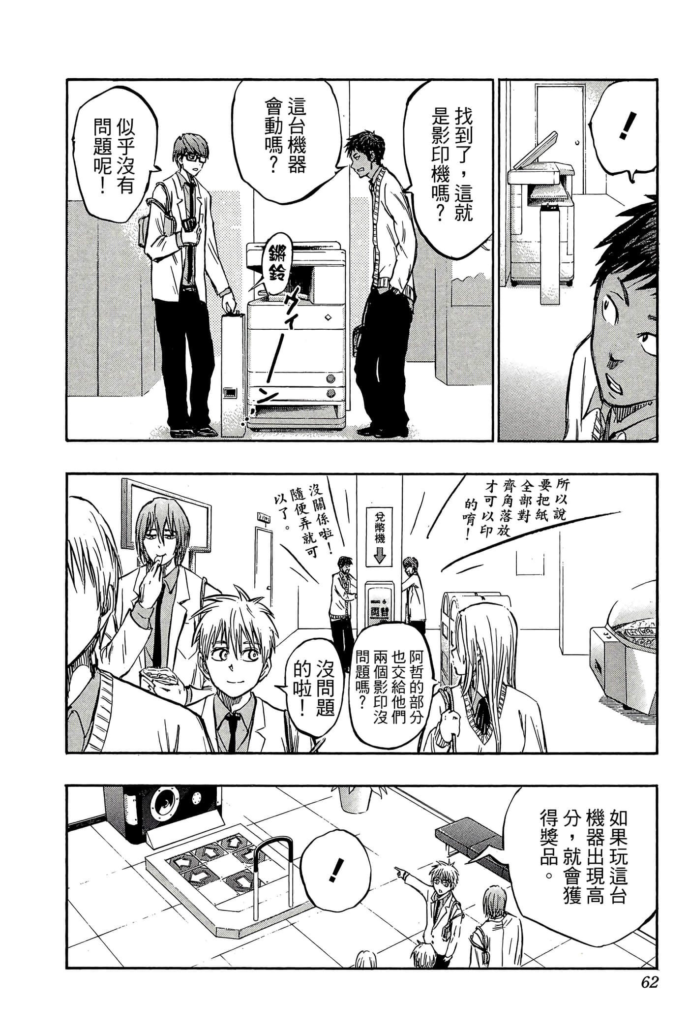 Page 57