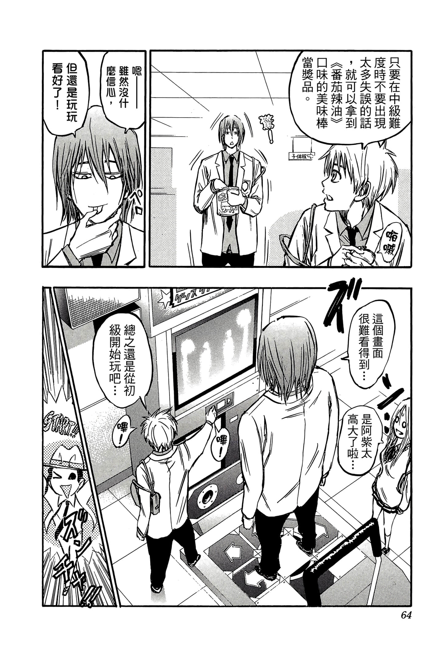 Page 59