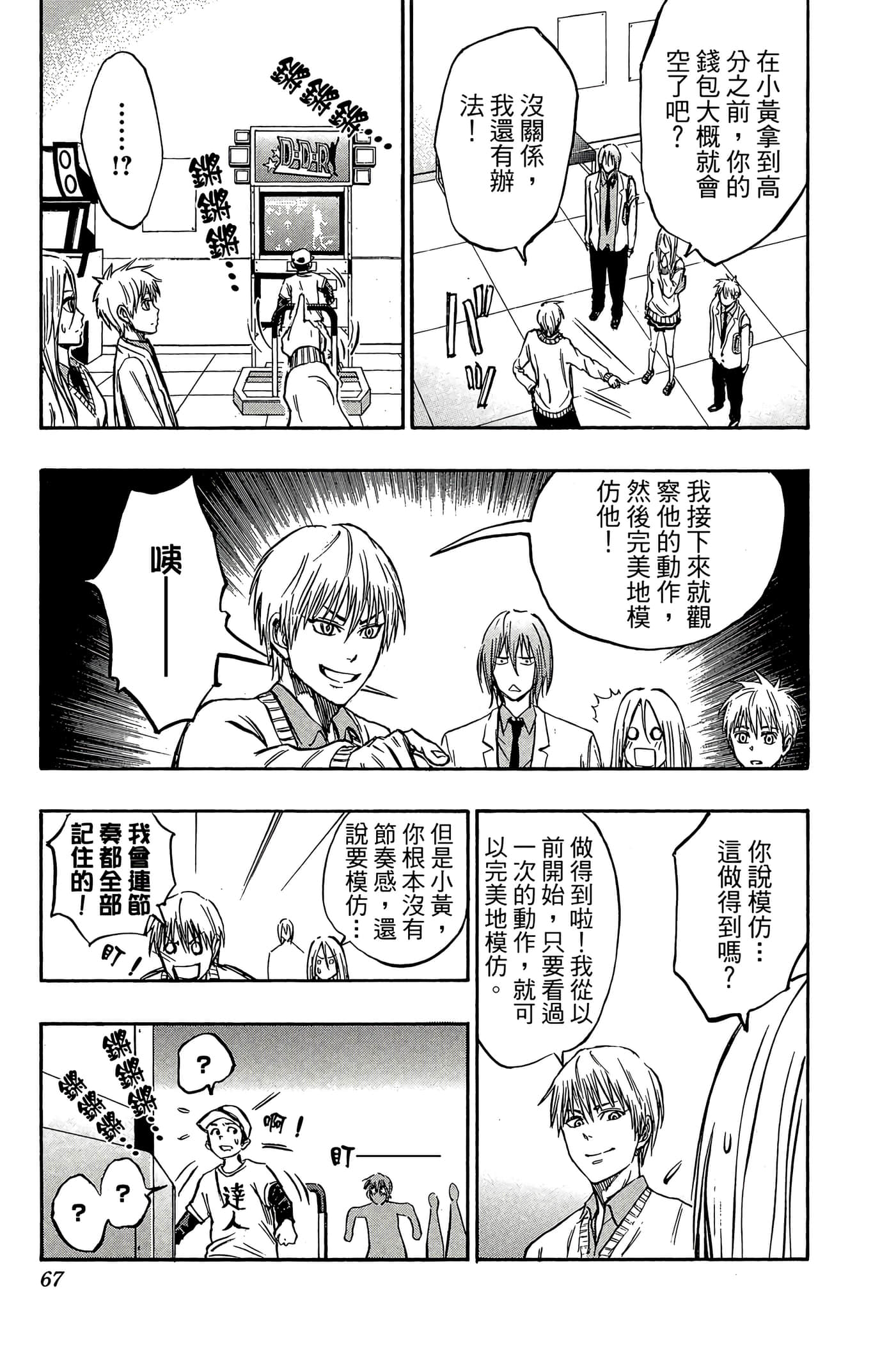 Page 62