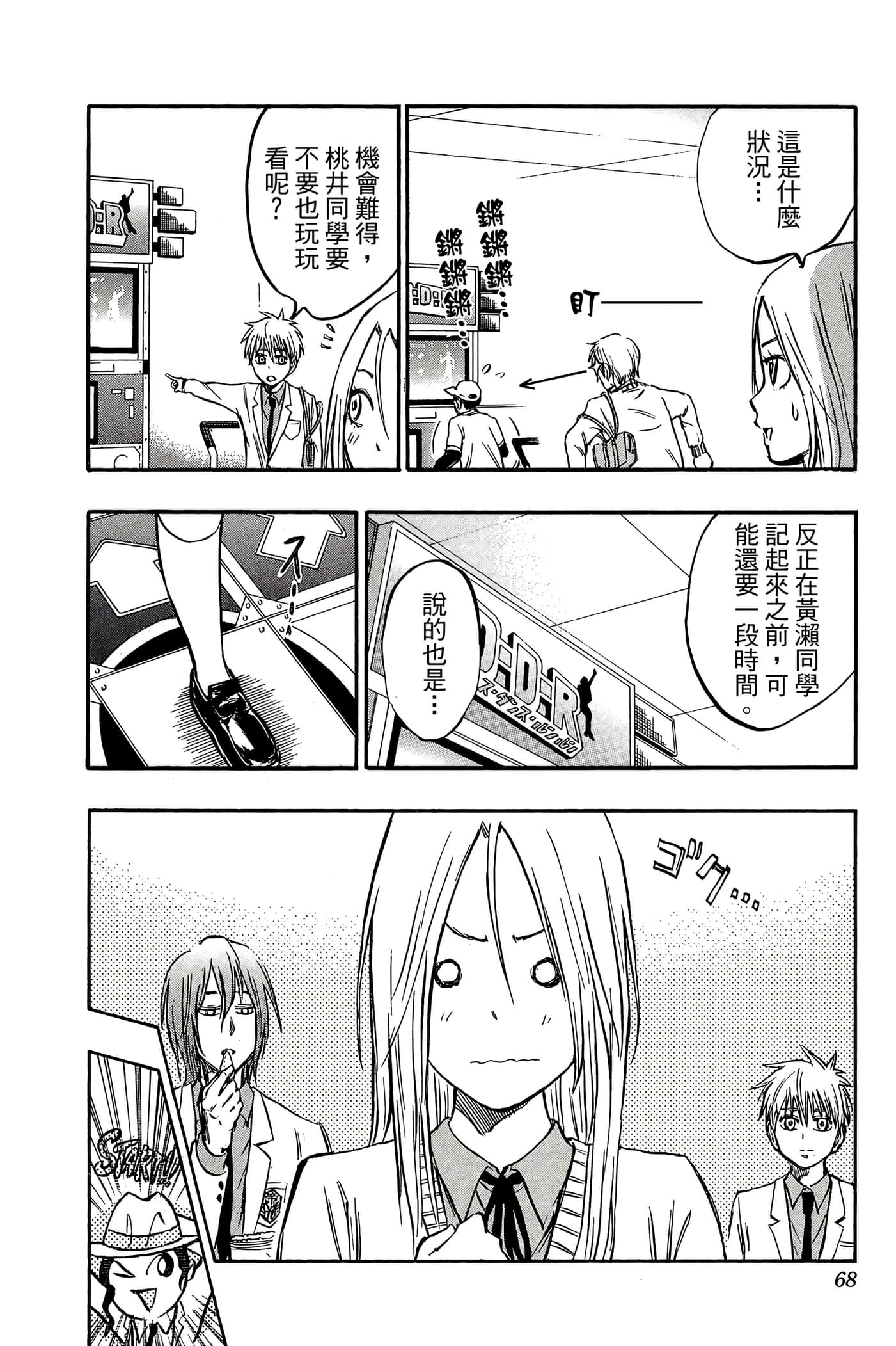 Page 63