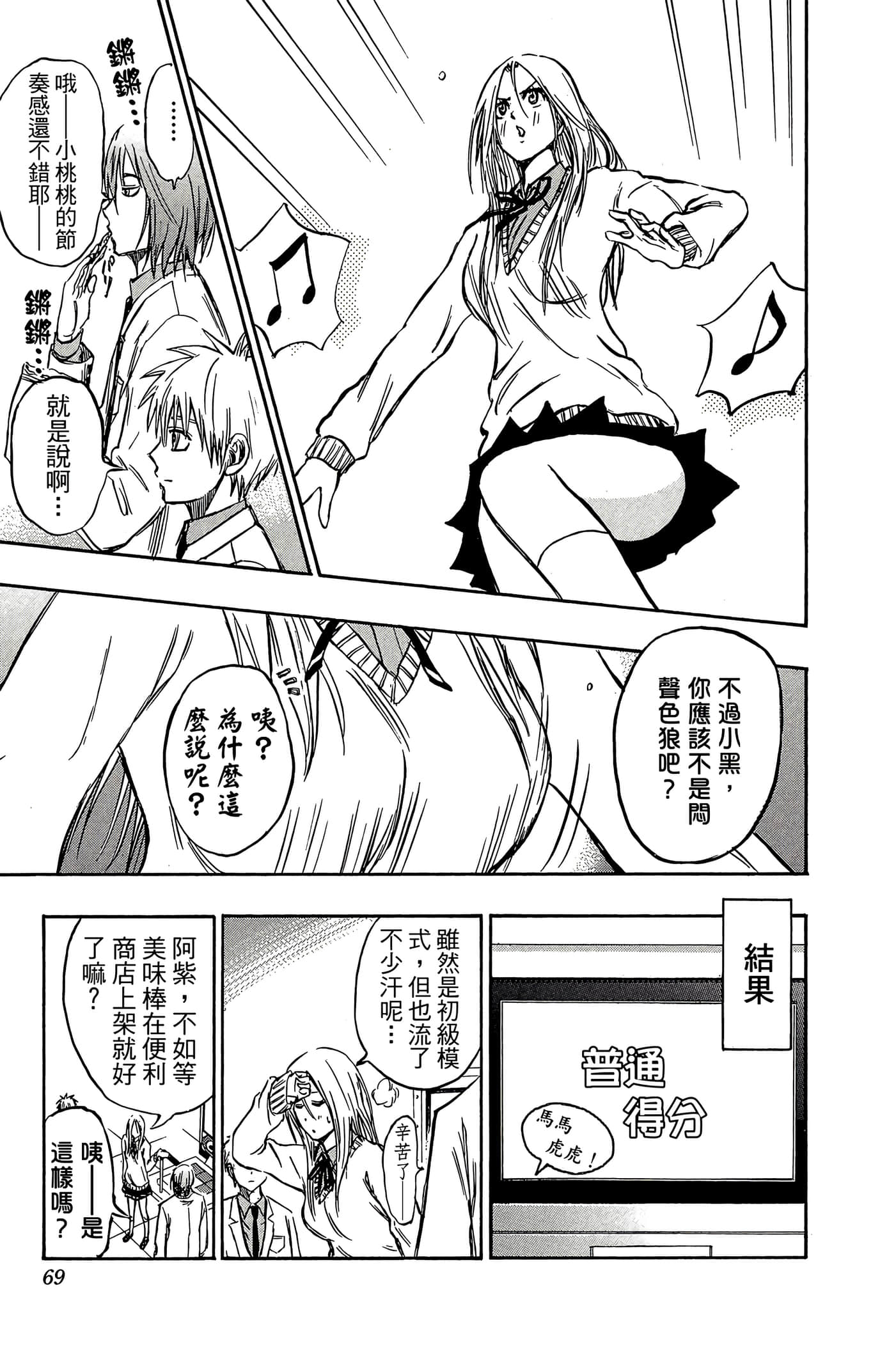Page 64
