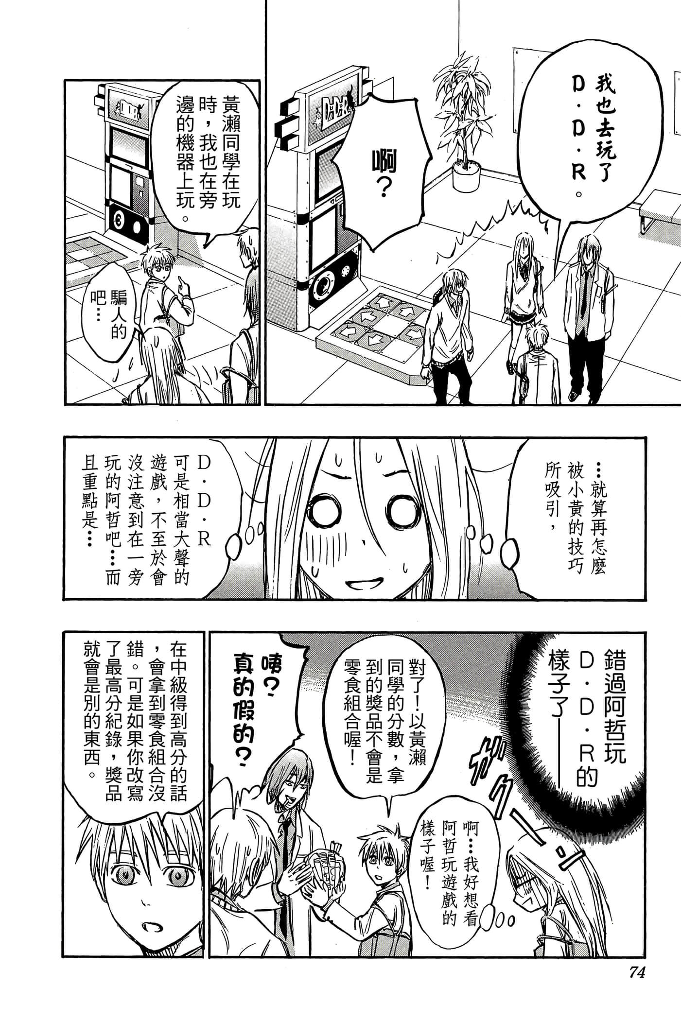 Page 69