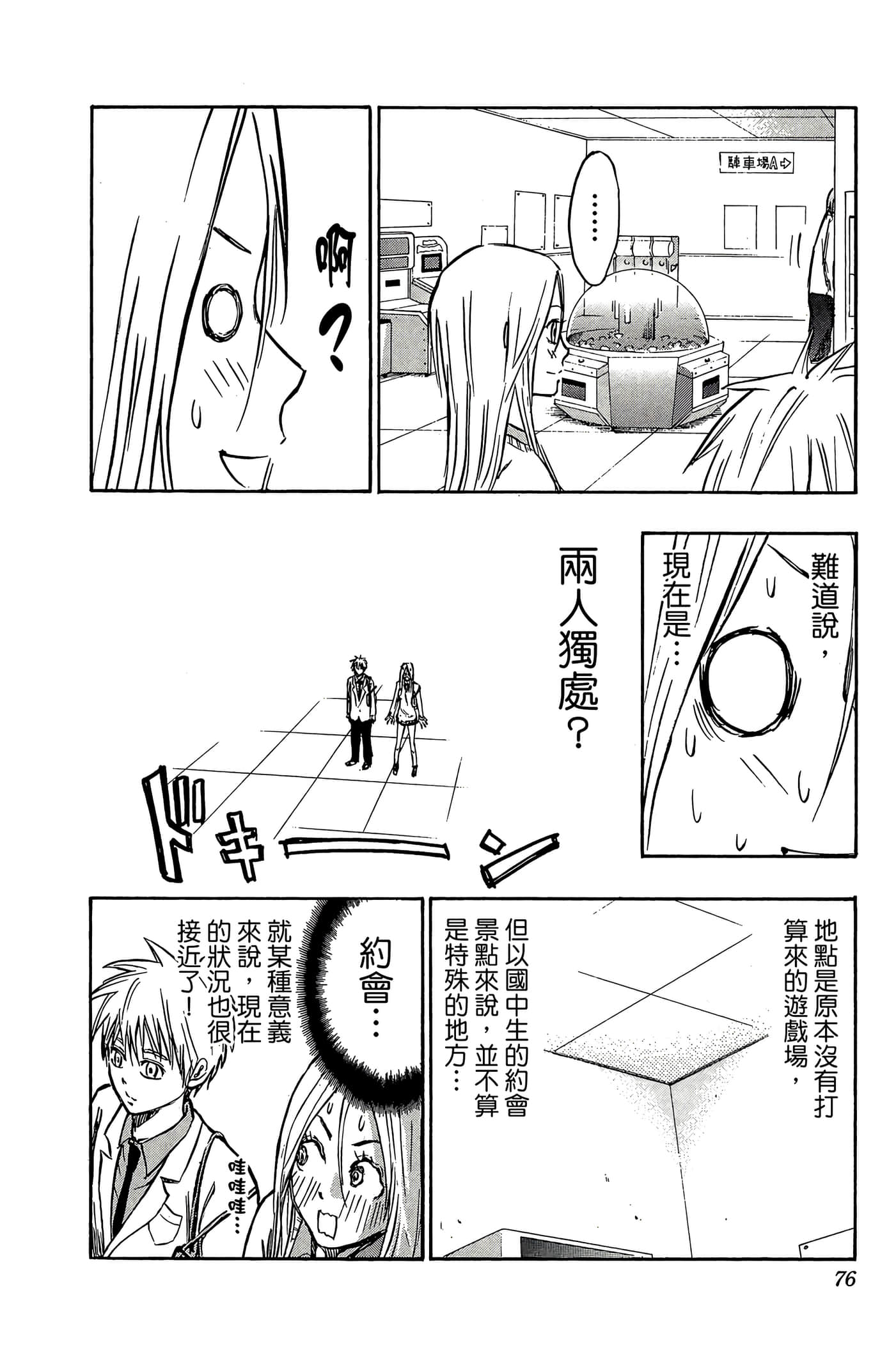 Page 71