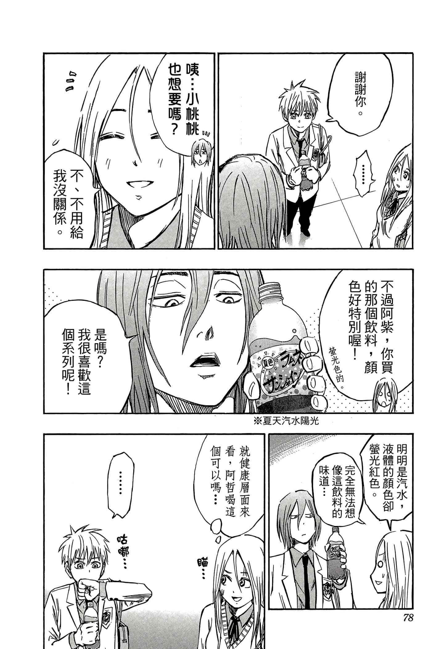 Page 73