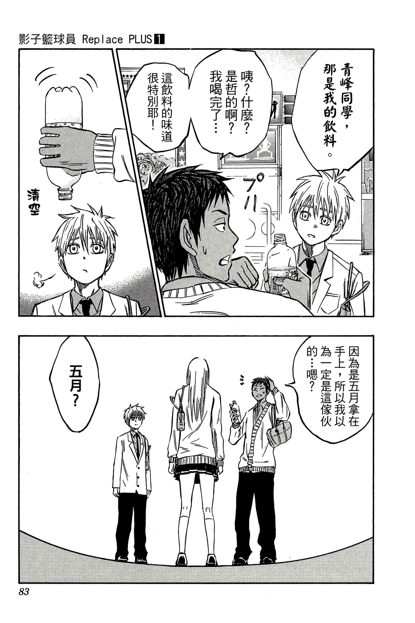 Page 78
