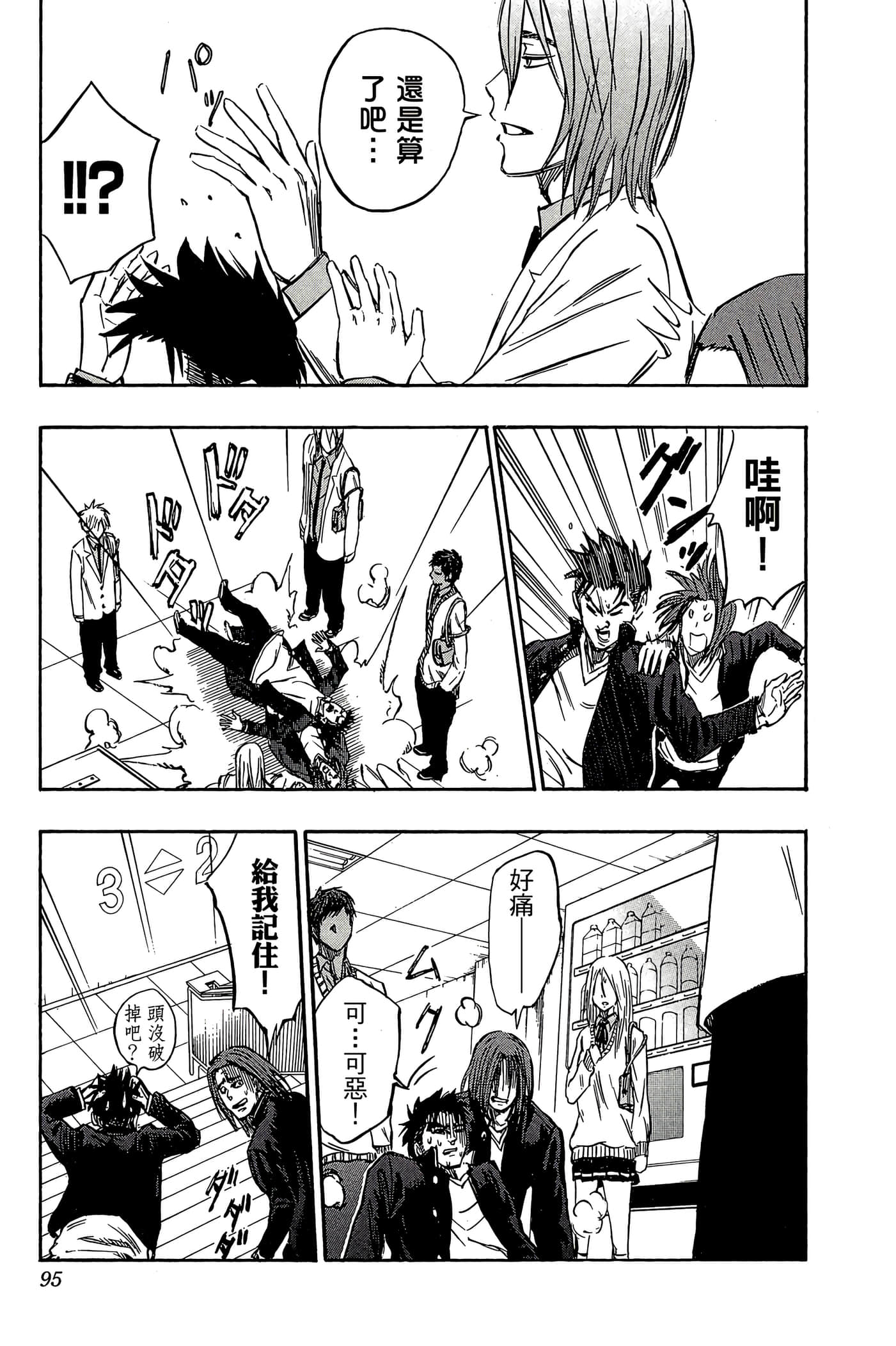 Page 90