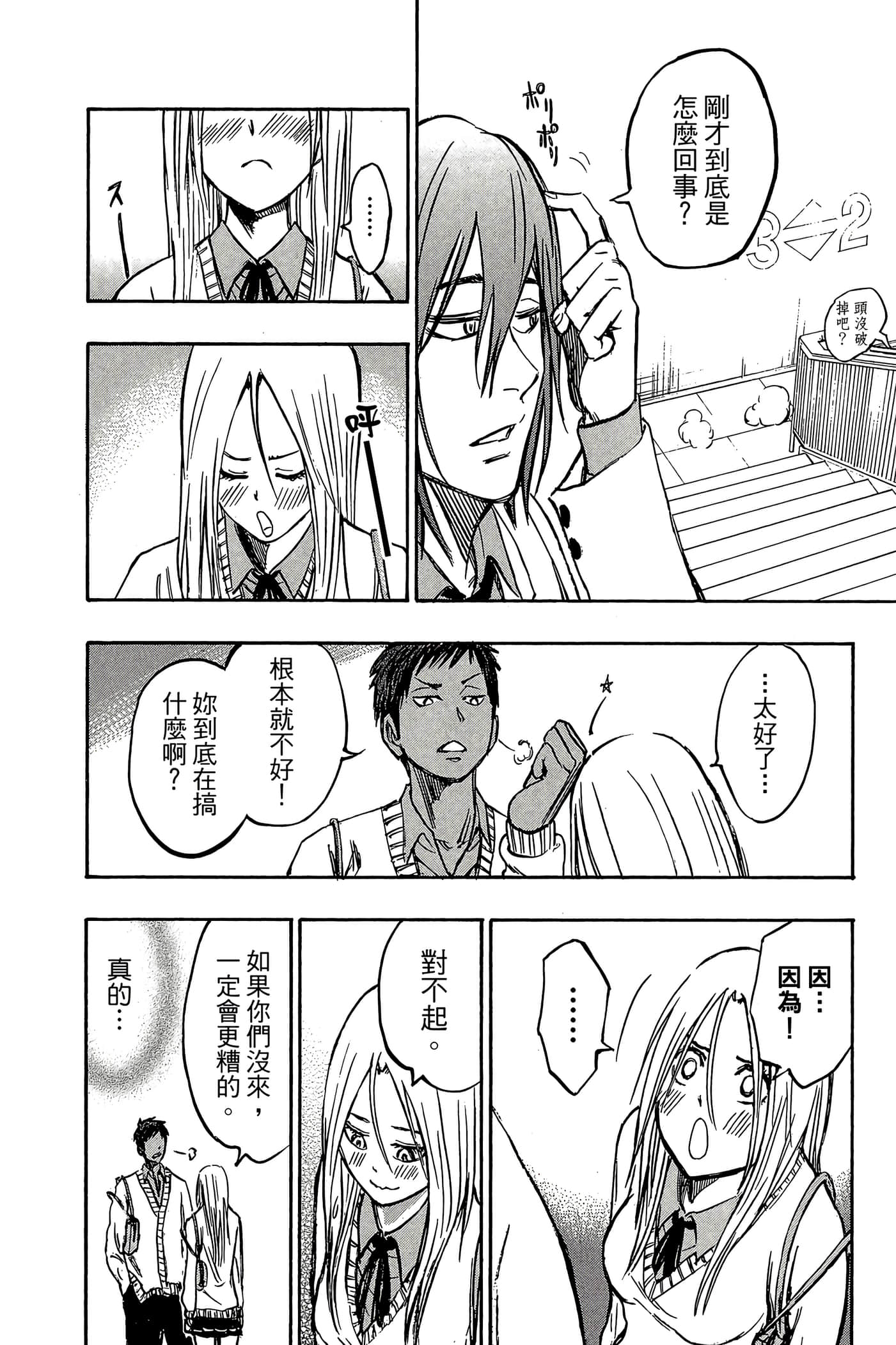 Page 91