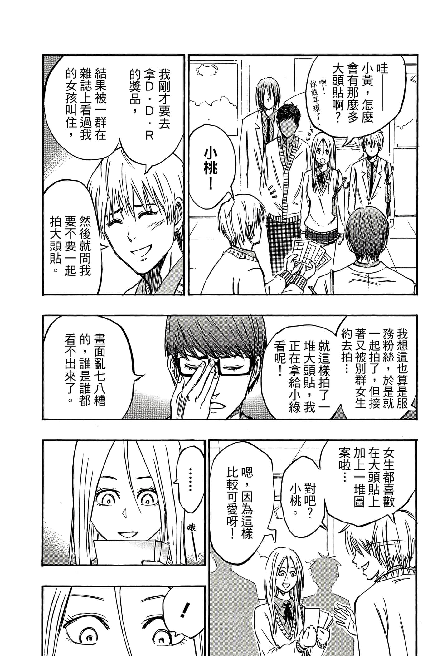 Page 93