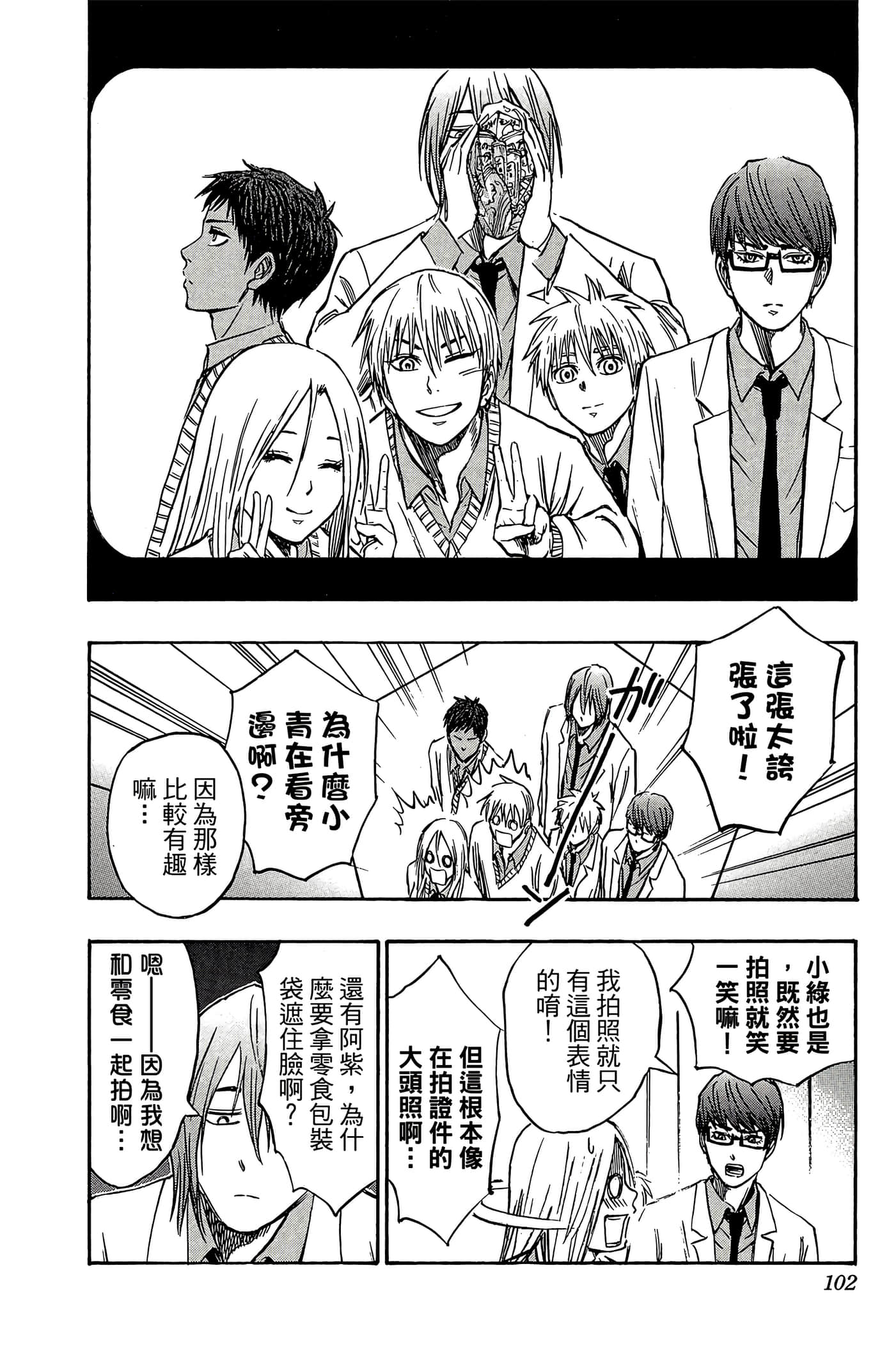 Page 97