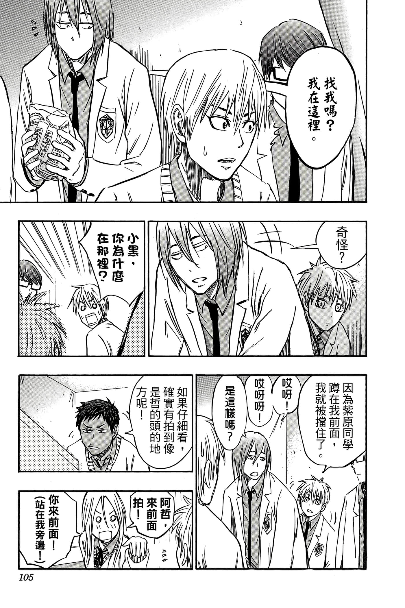 Page 100