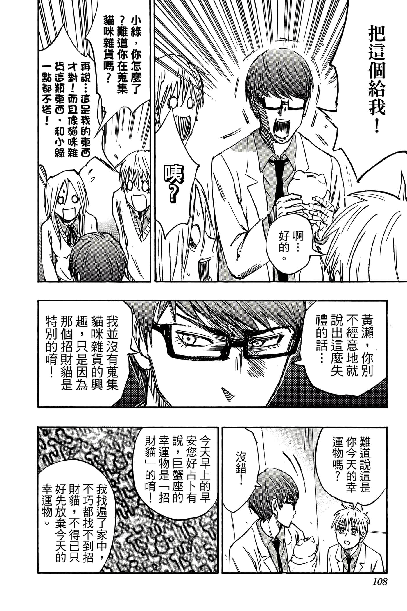 Page 103