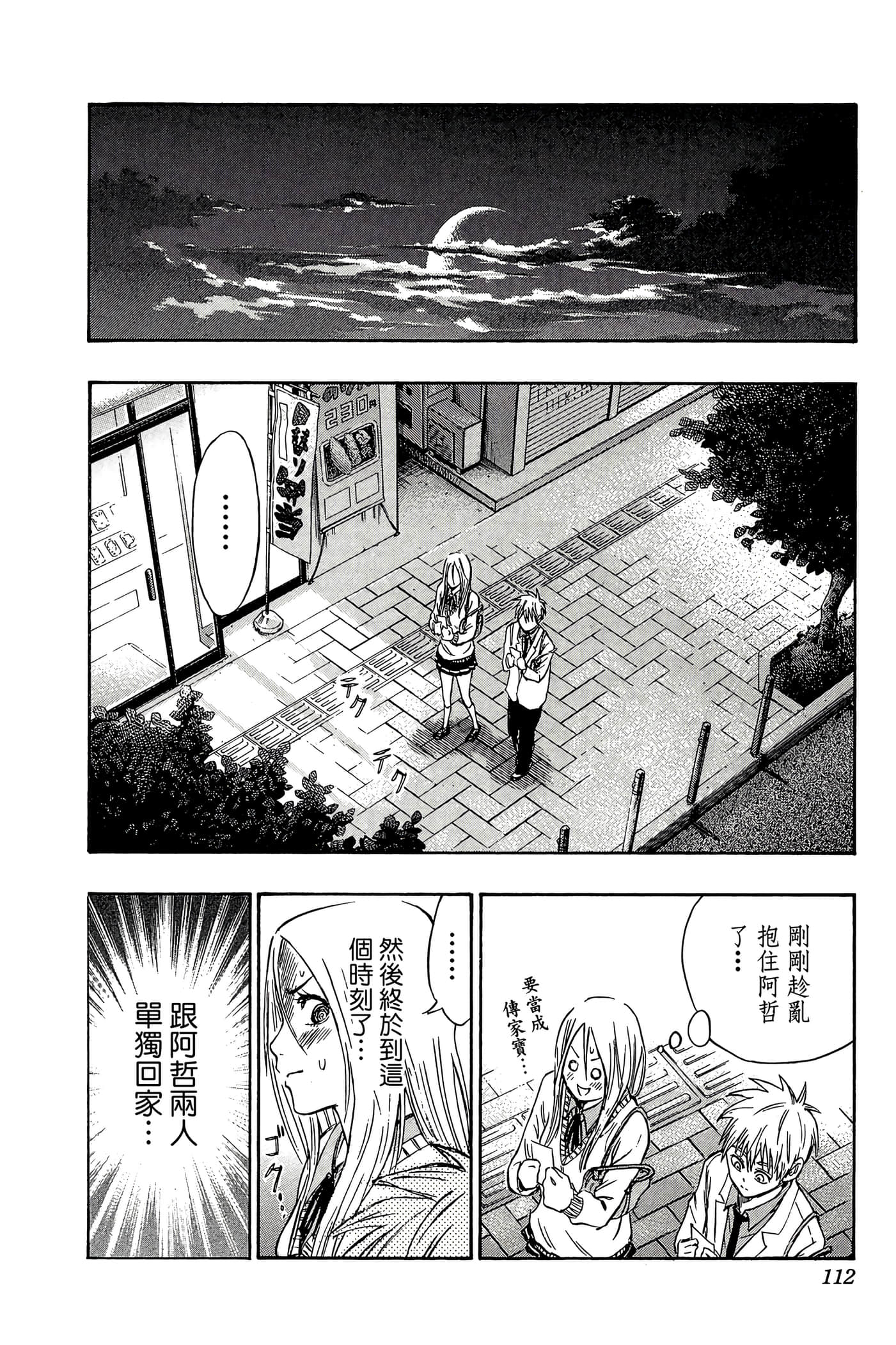 Page 107