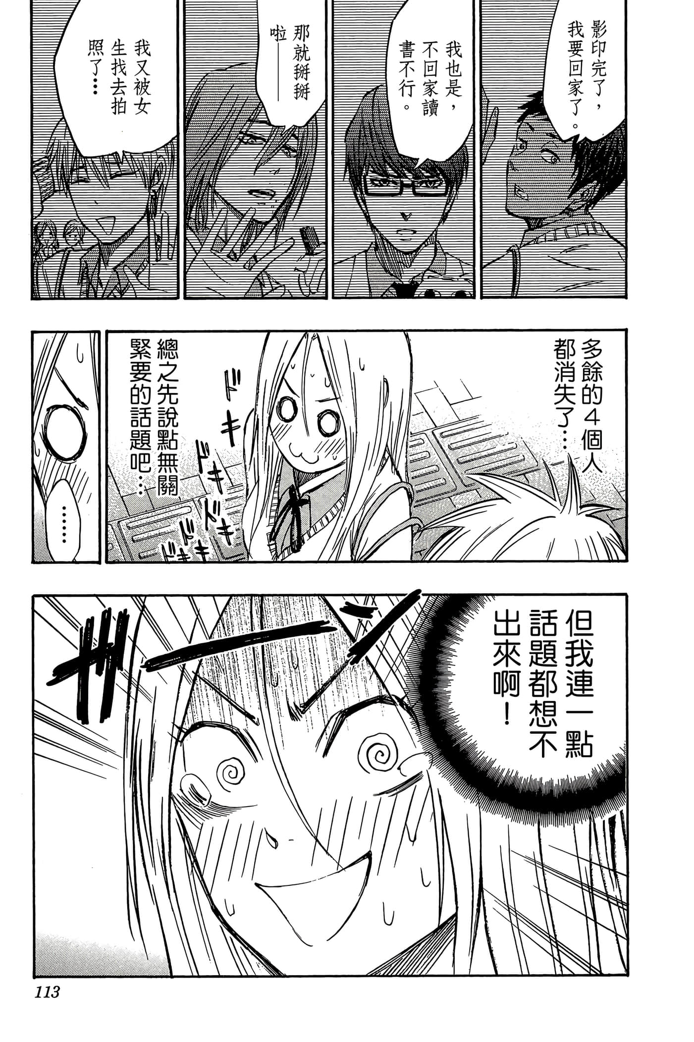 Page 108