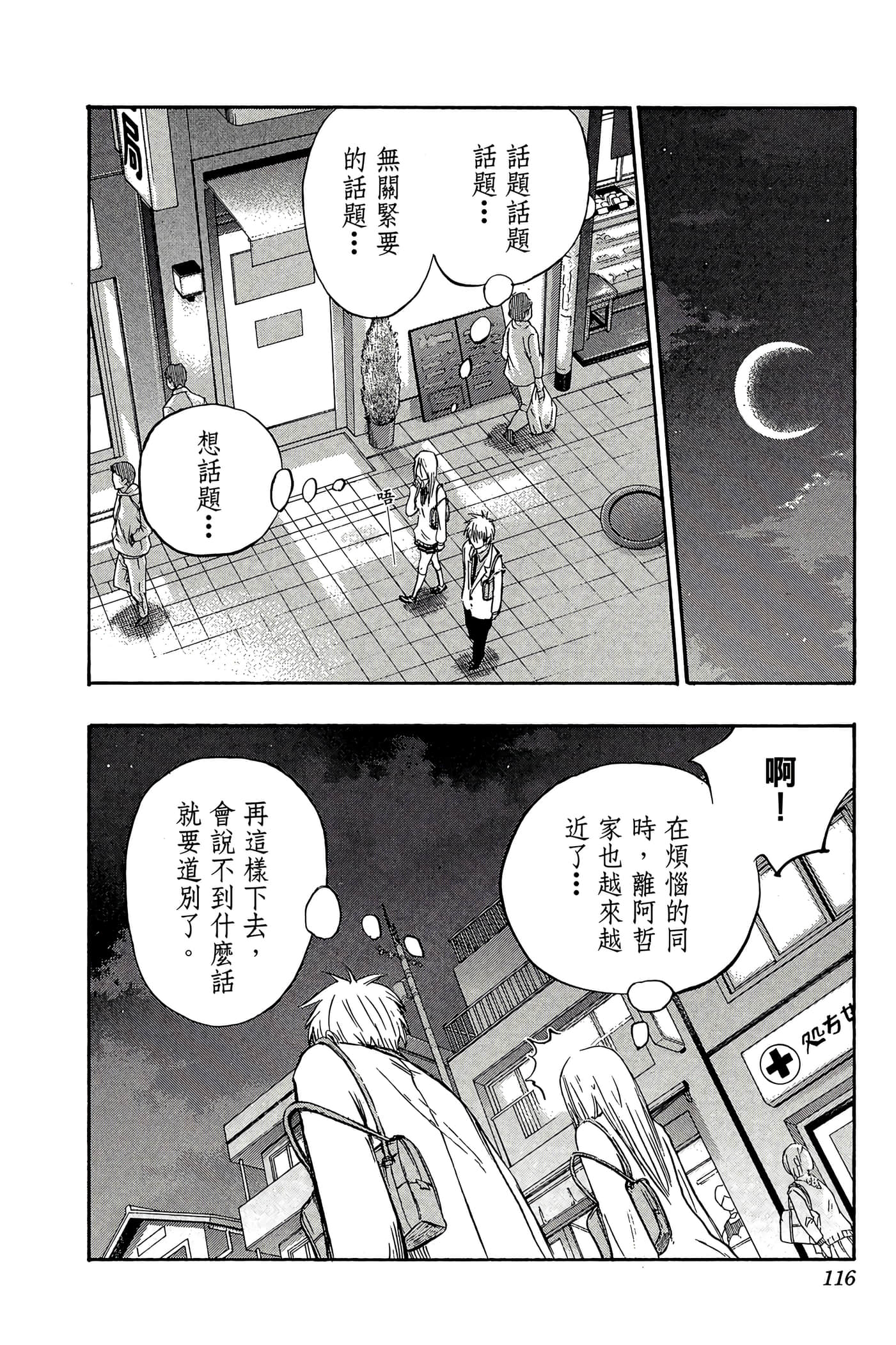 Page 111