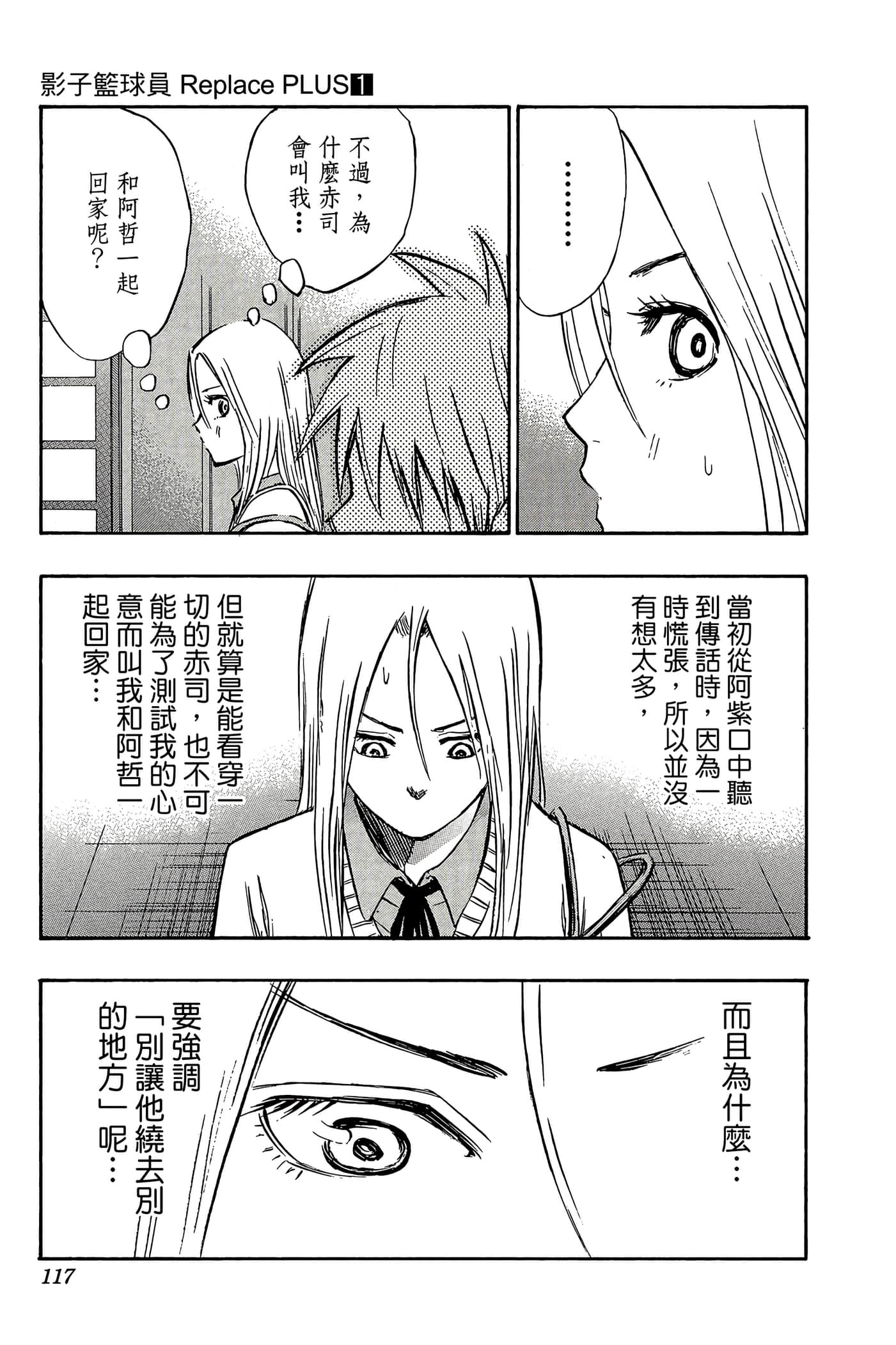 Page 112