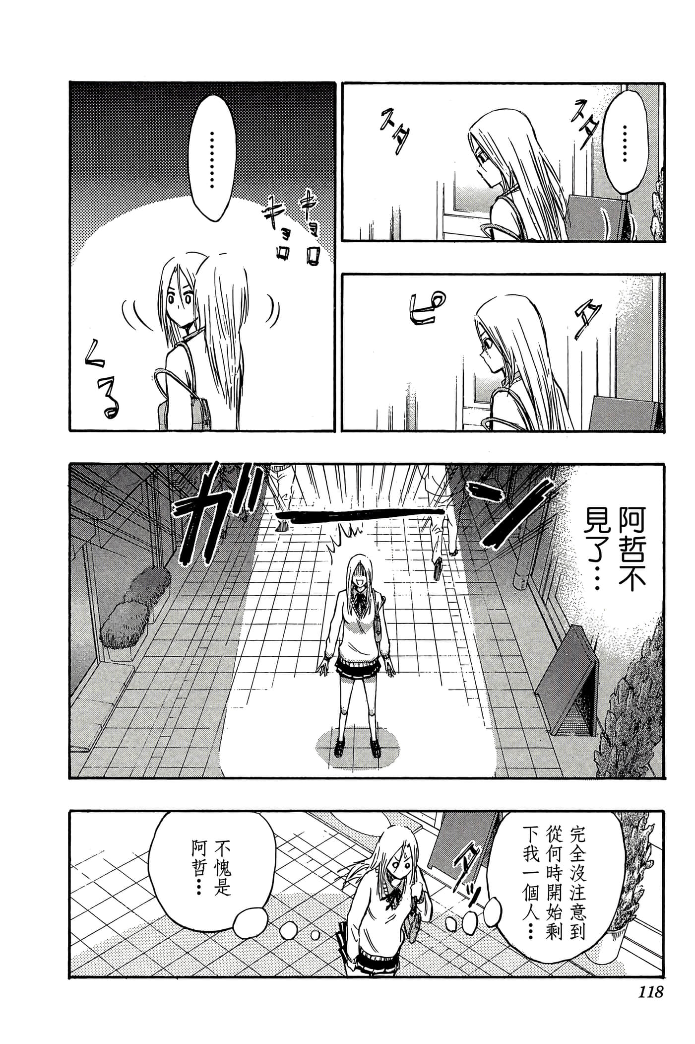 Page 113