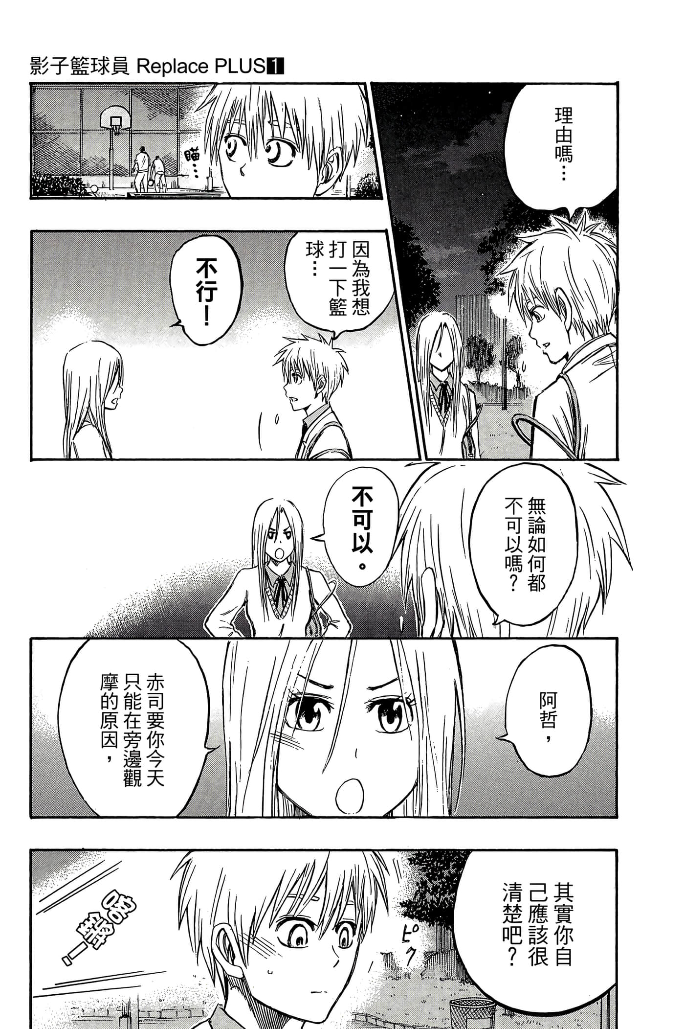 Page 116